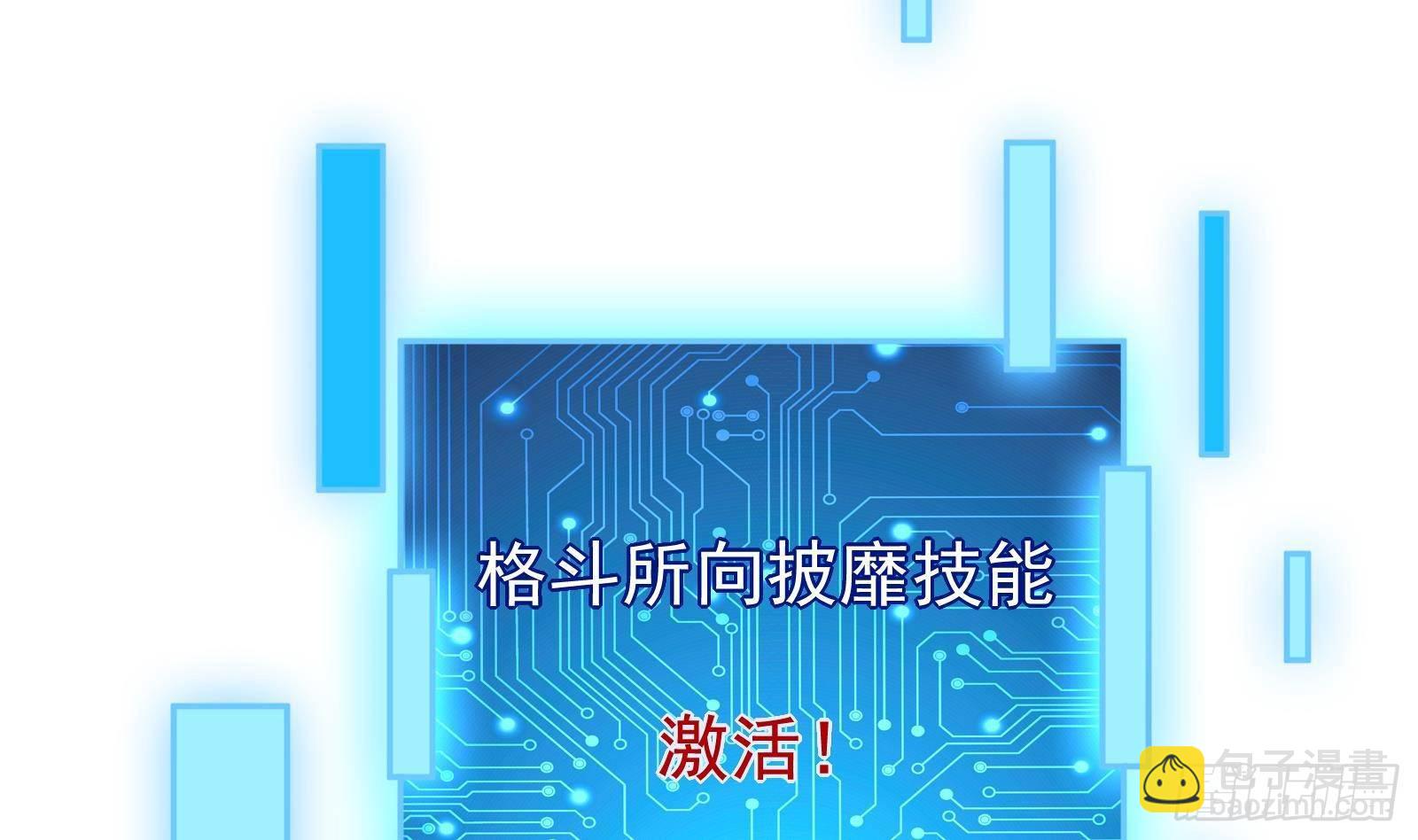 第41话 黑道霸主的游戏(1/2)-第43话