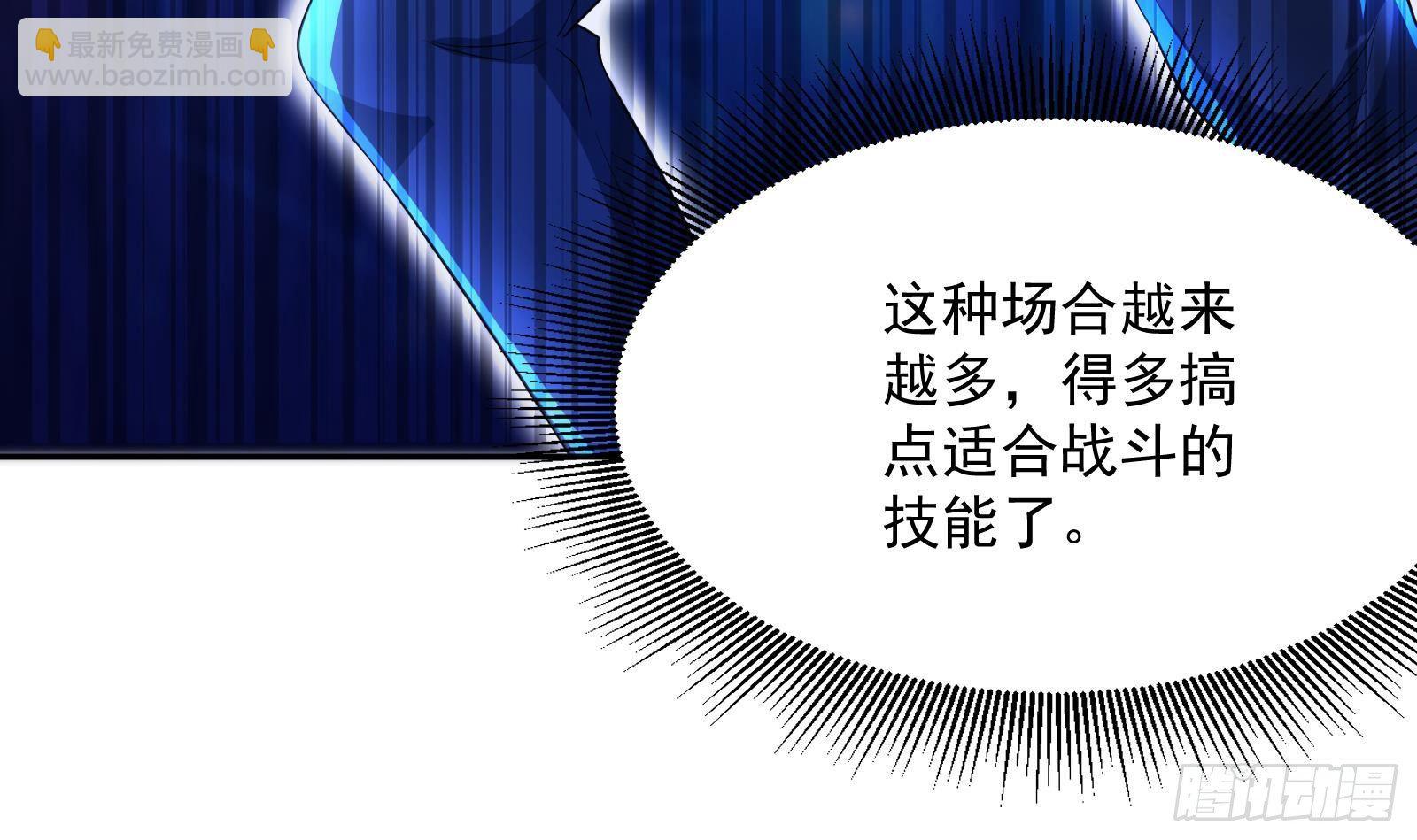 第41话 黑道霸主的游戏(1/2)-第43话