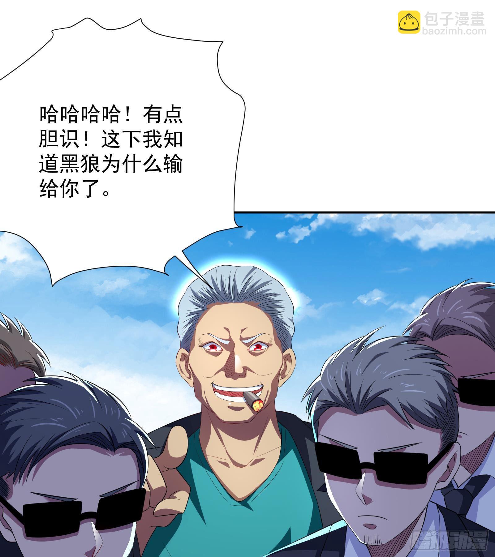 第41话 黑道霸主的游戏(1/2)-第43话