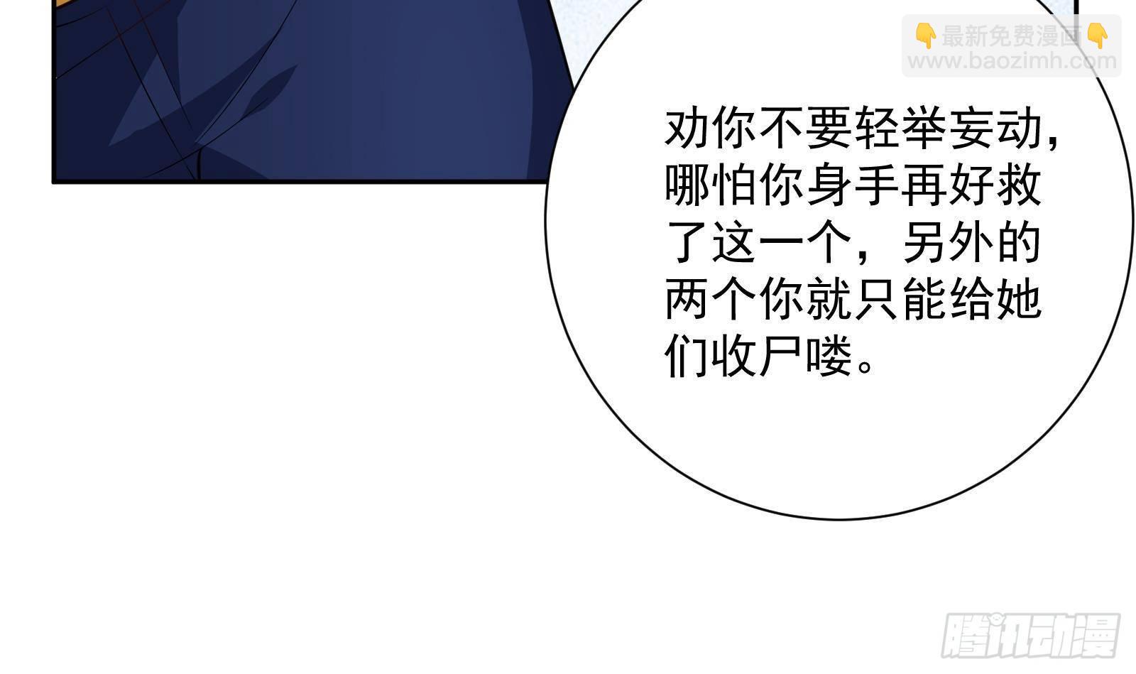 第41话 黑道霸主的游戏(1/2)-第43话