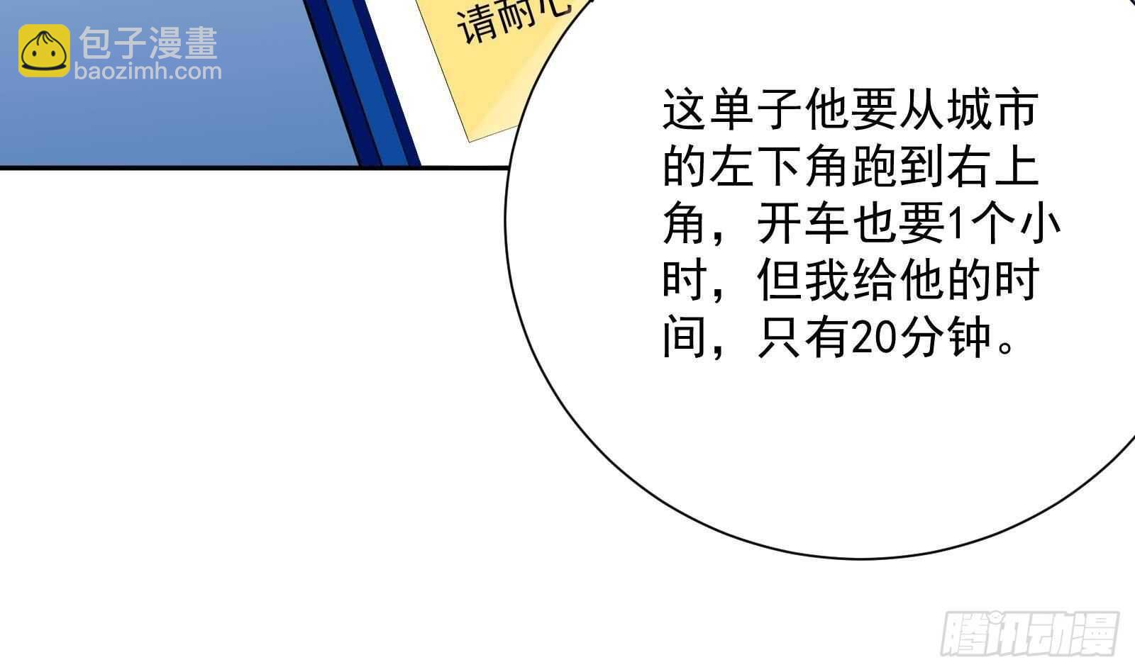 第43话 金蝉脱壳(1/2)-第45话