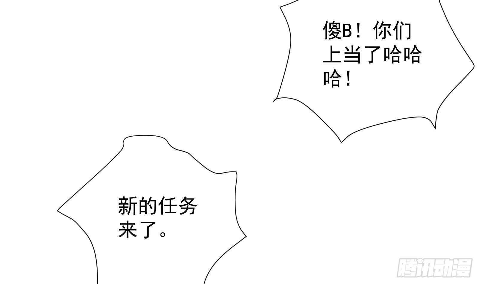 第43话 金蝉脱壳(1/2)-第45话