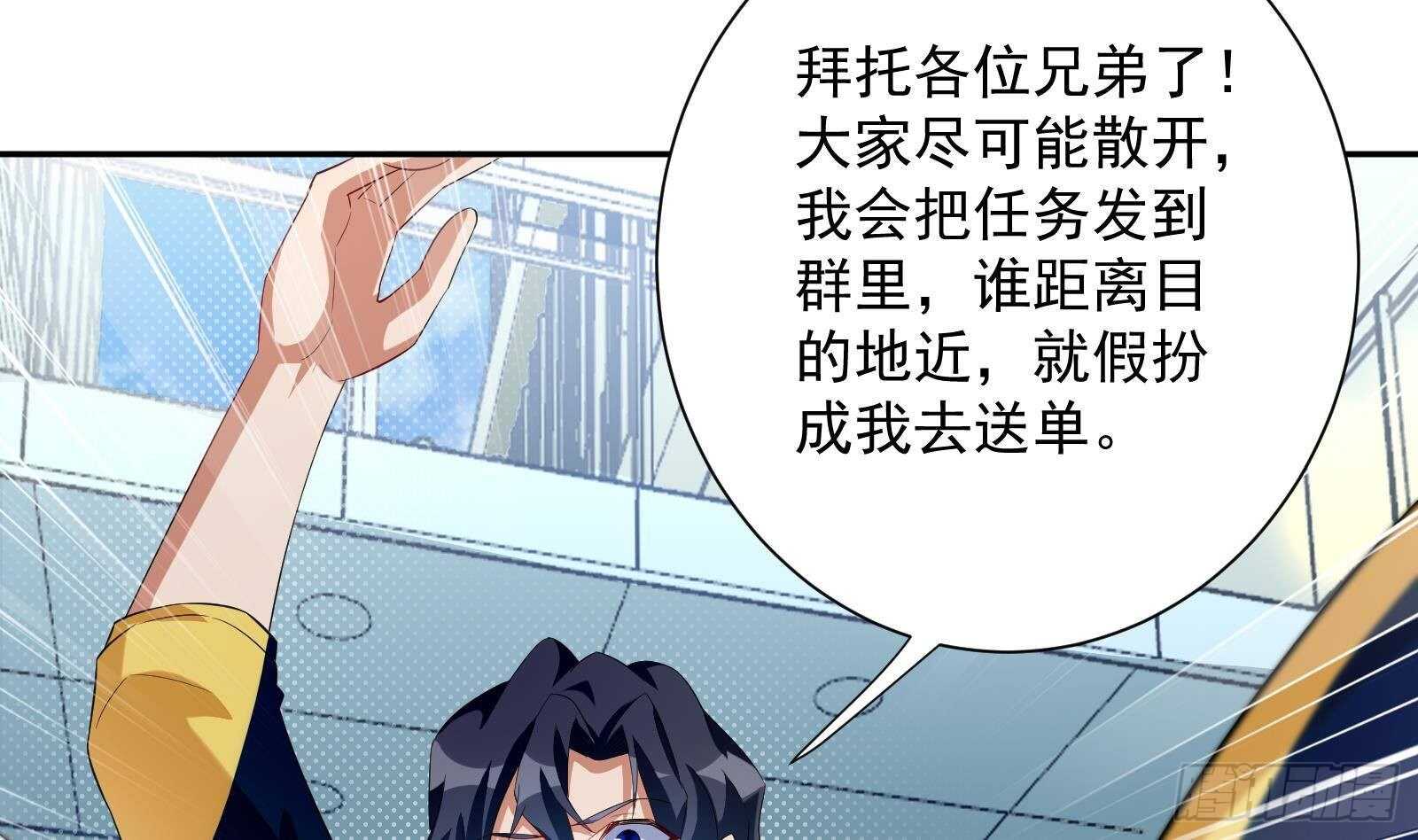 第43话 金蝉脱壳(1/2)-第45话