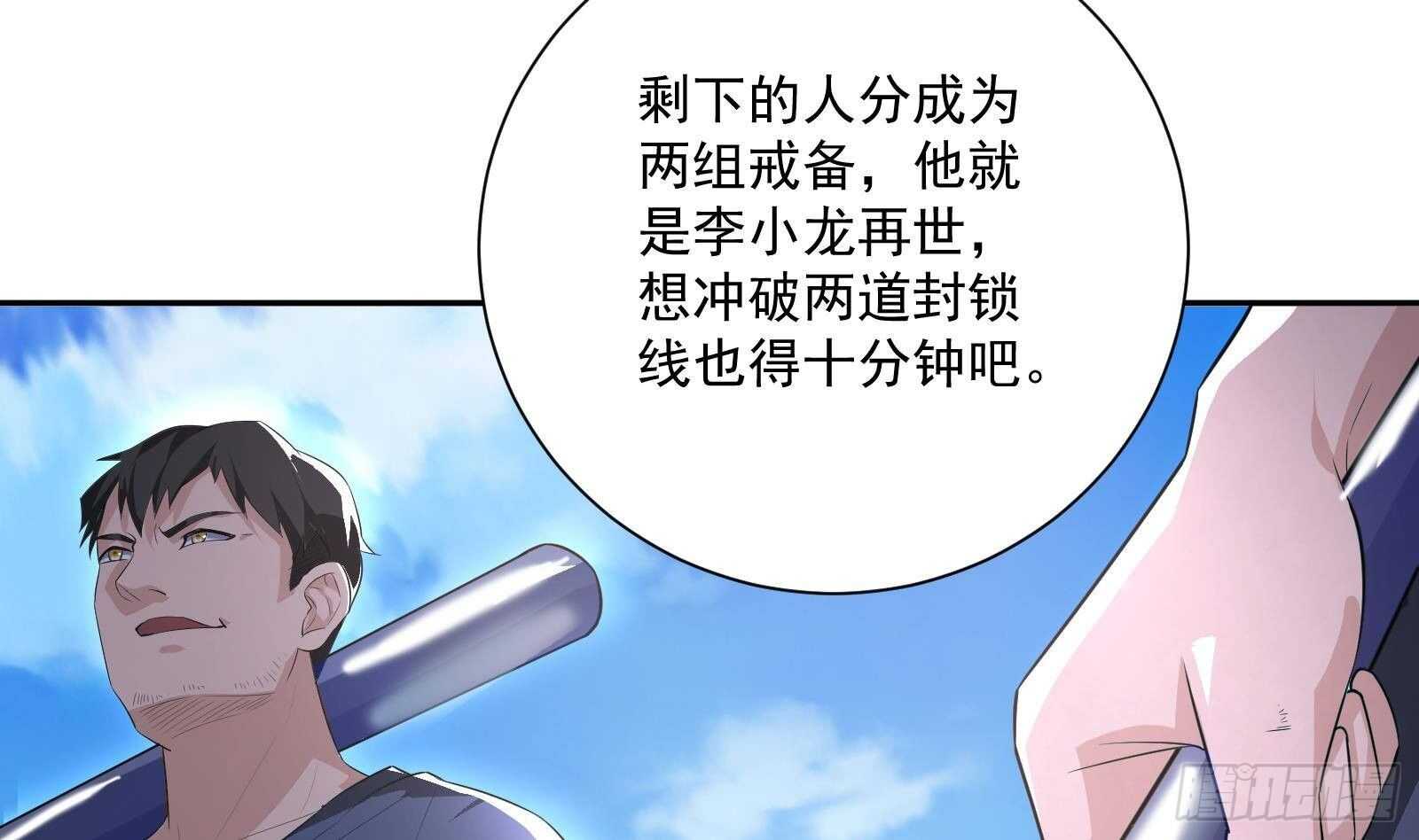 第45话 操作就要这么秀10