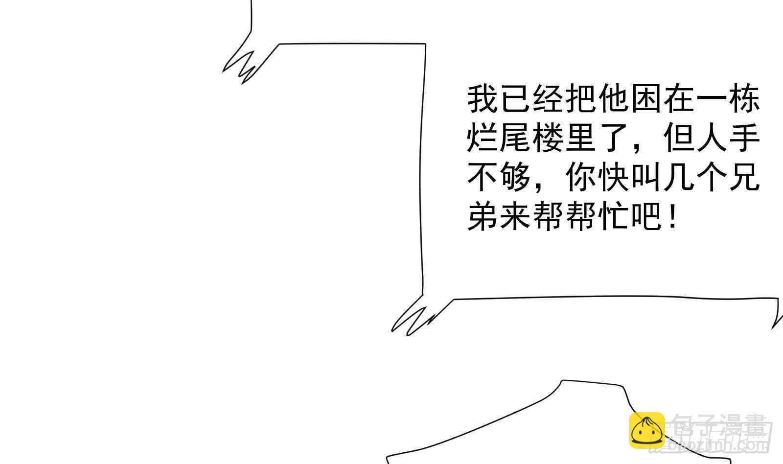 第45话 操作就要这么秀(1/2)-第47话