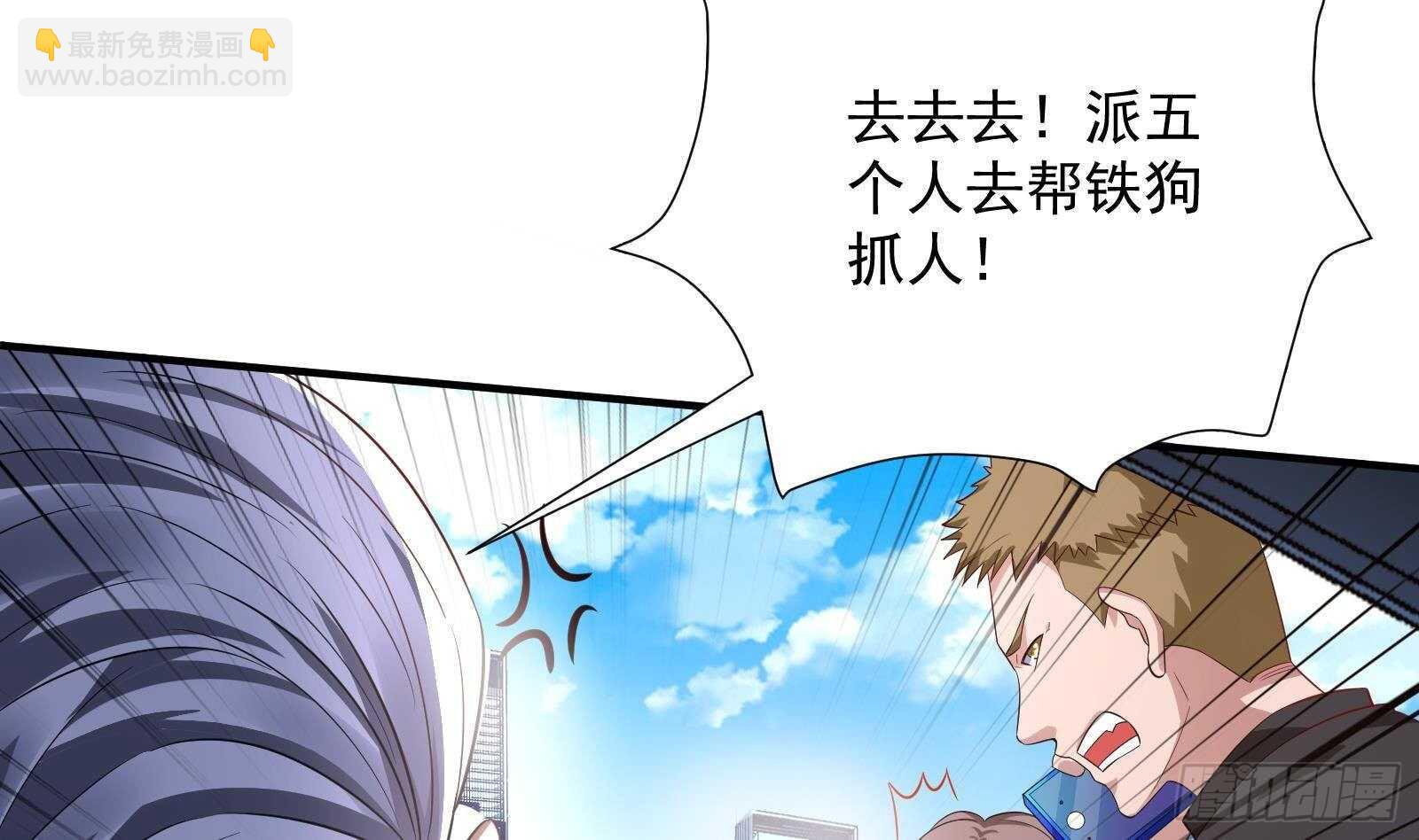 第45话 操作就要这么秀(1/2)-第47话