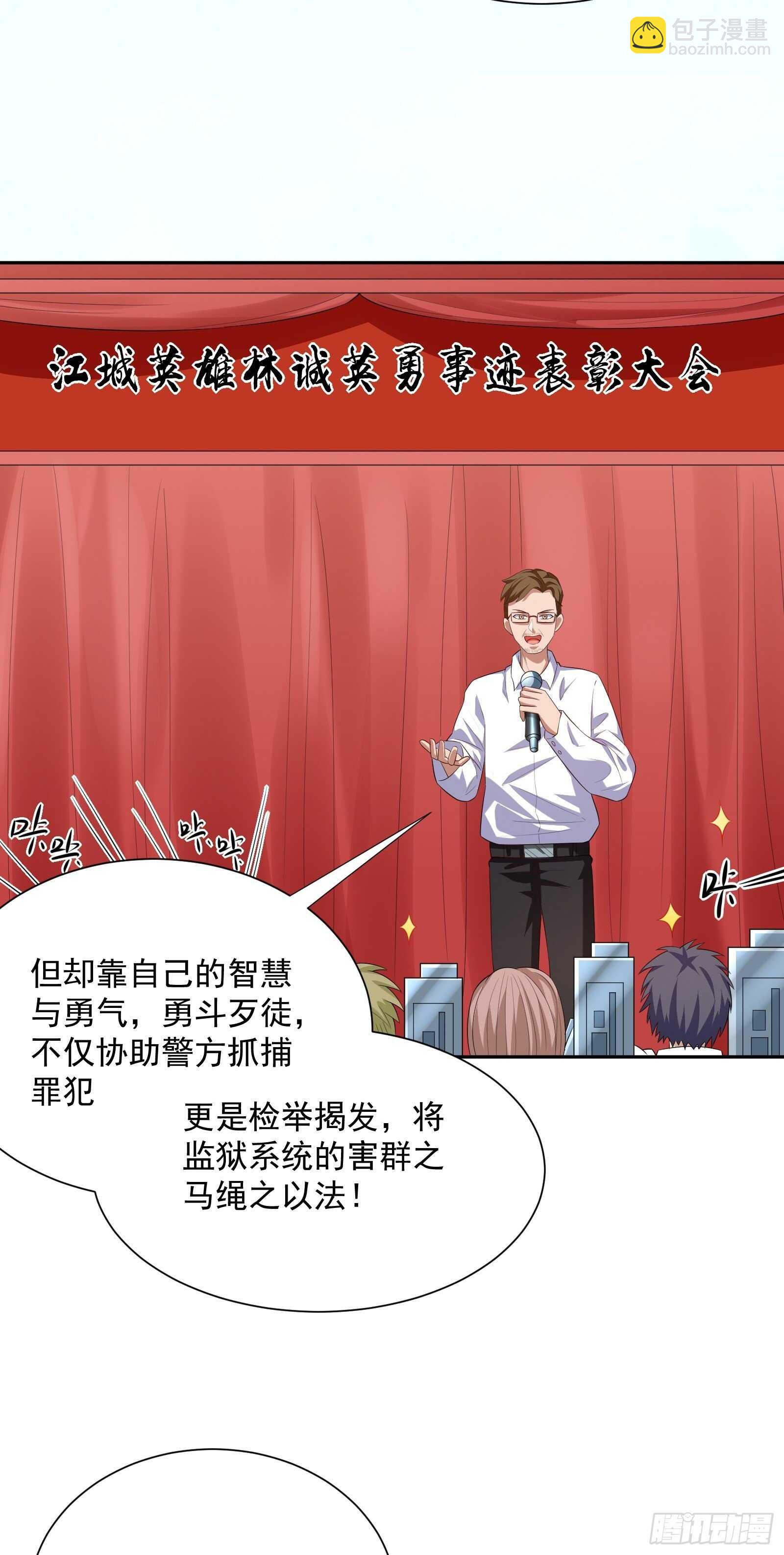 第47话 城市英雄-第49话