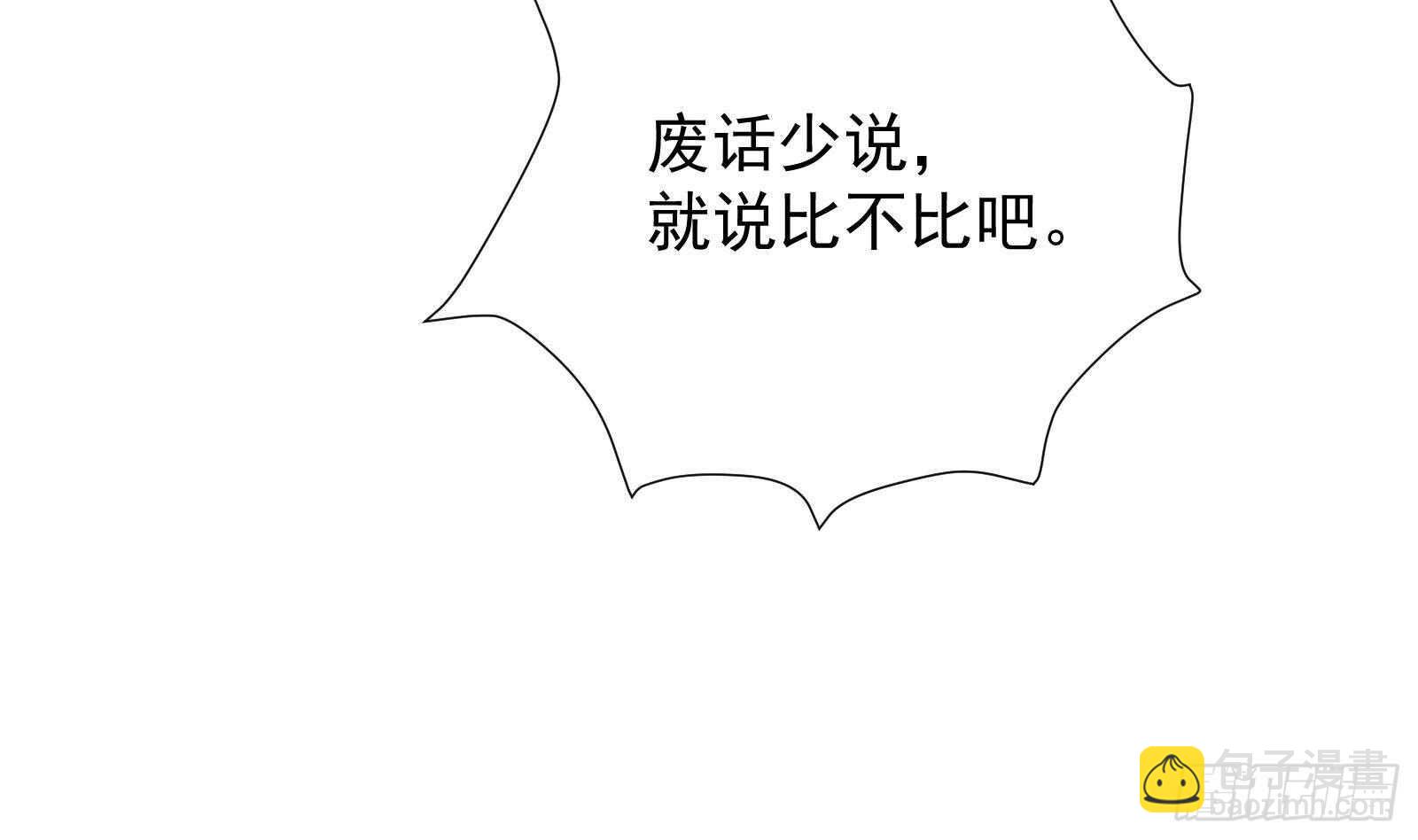 第49话 扮猪吃老虎？(1/2)-第51话