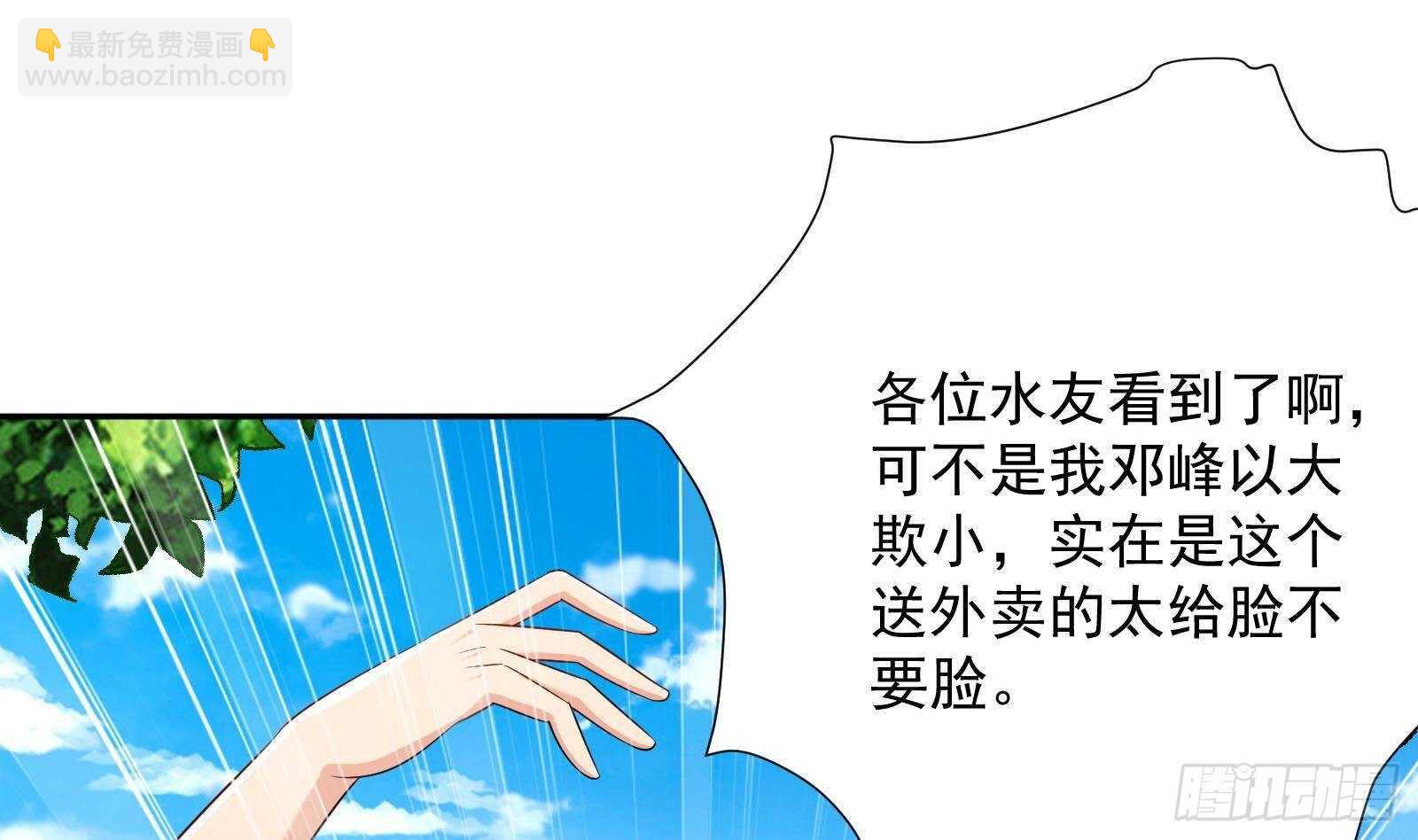 第49话 扮猪吃老虎？(1/2)-第51话