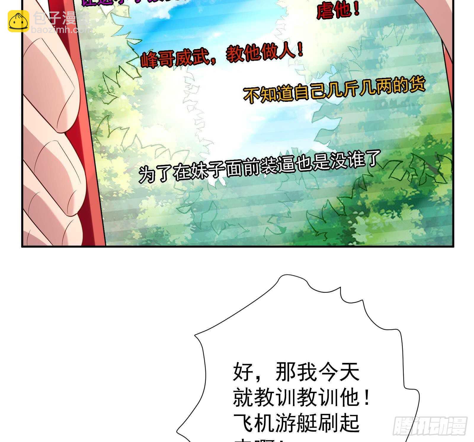 第49话 扮猪吃老虎？(1/2)-第51话