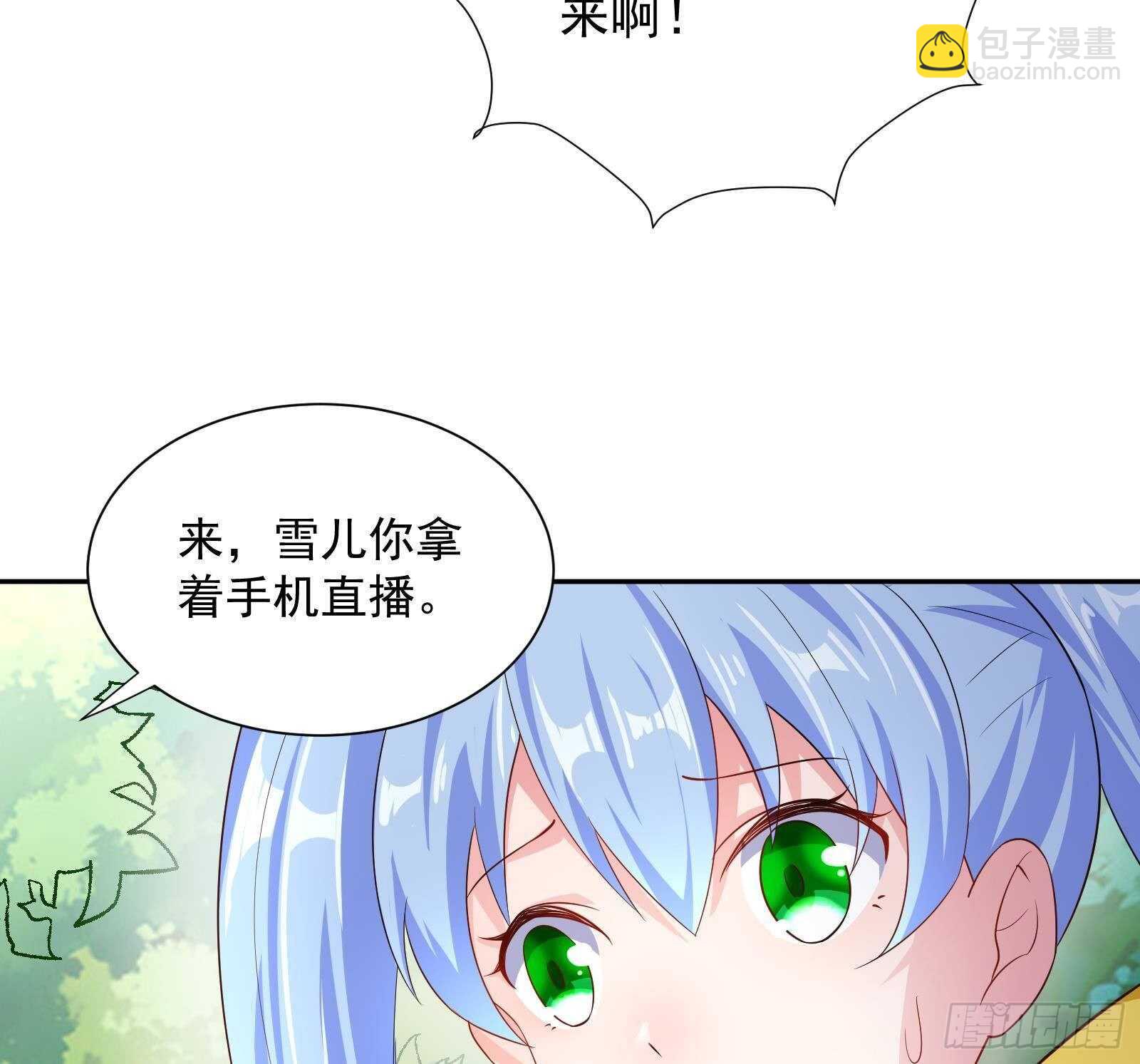 第49话 扮猪吃老虎？(1/2)-第51话