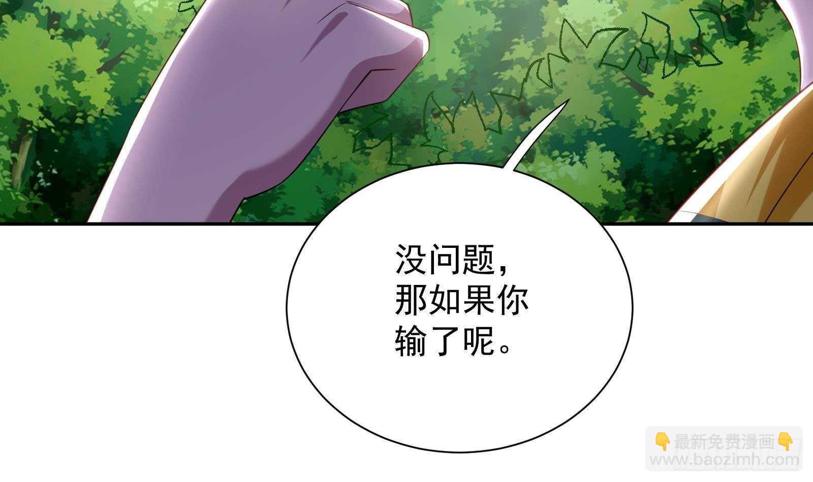 第49话 扮猪吃老虎？(1/2)-第51话