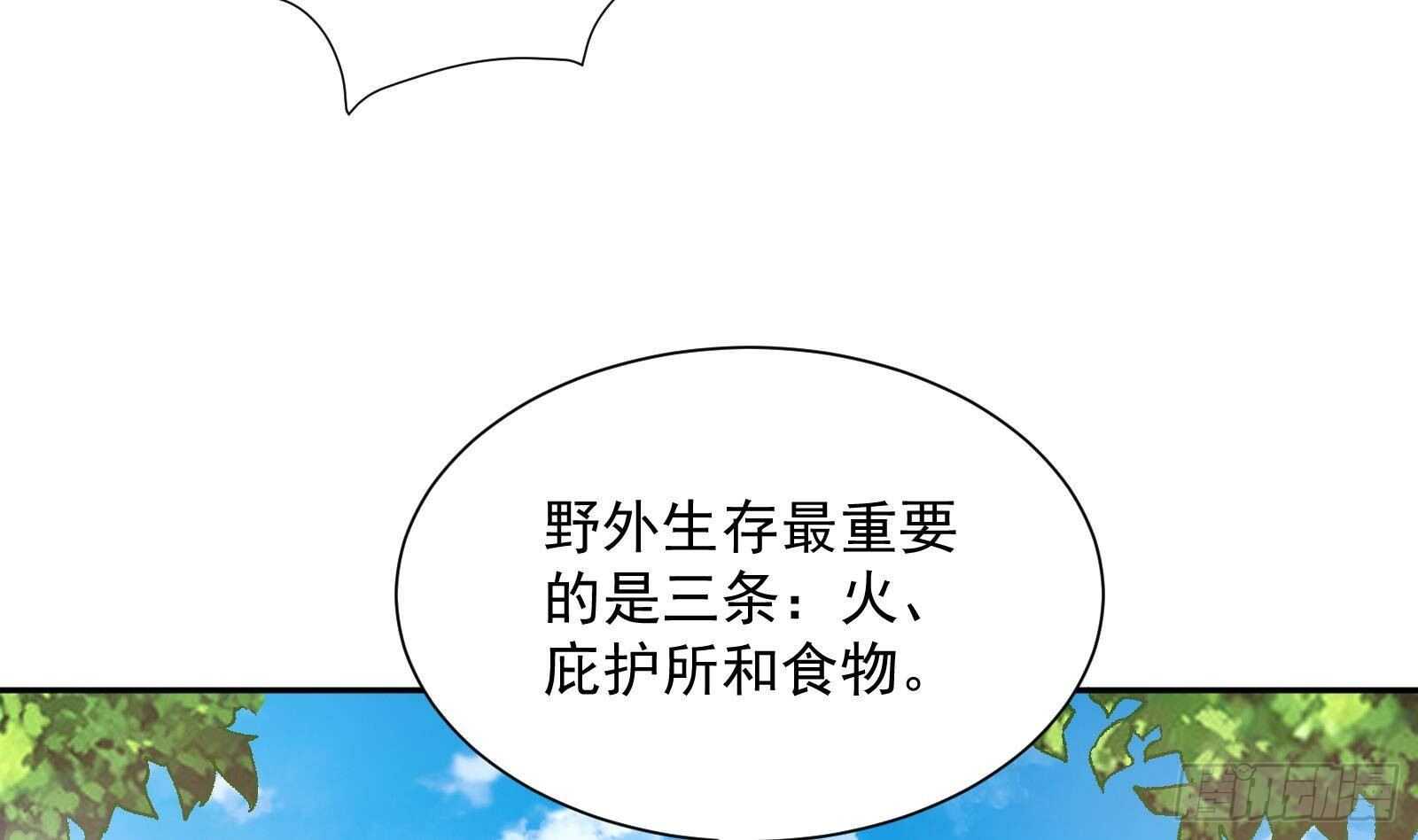 第49话 扮猪吃老虎？(1/2)-第51话