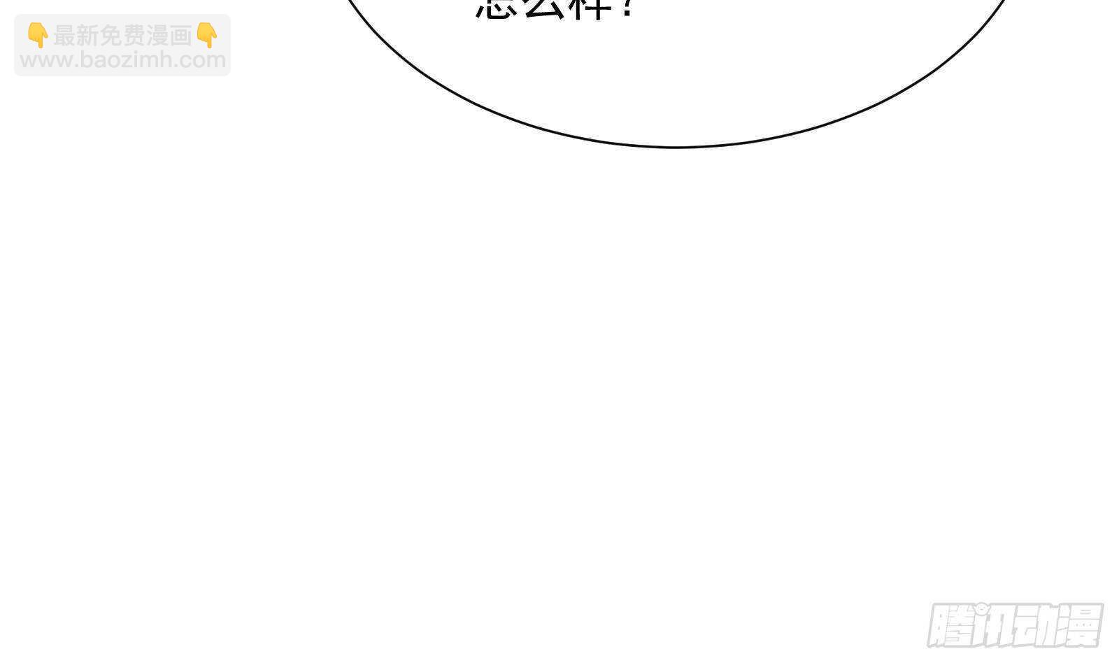 第49话 扮猪吃老虎？(1/2)-第51话