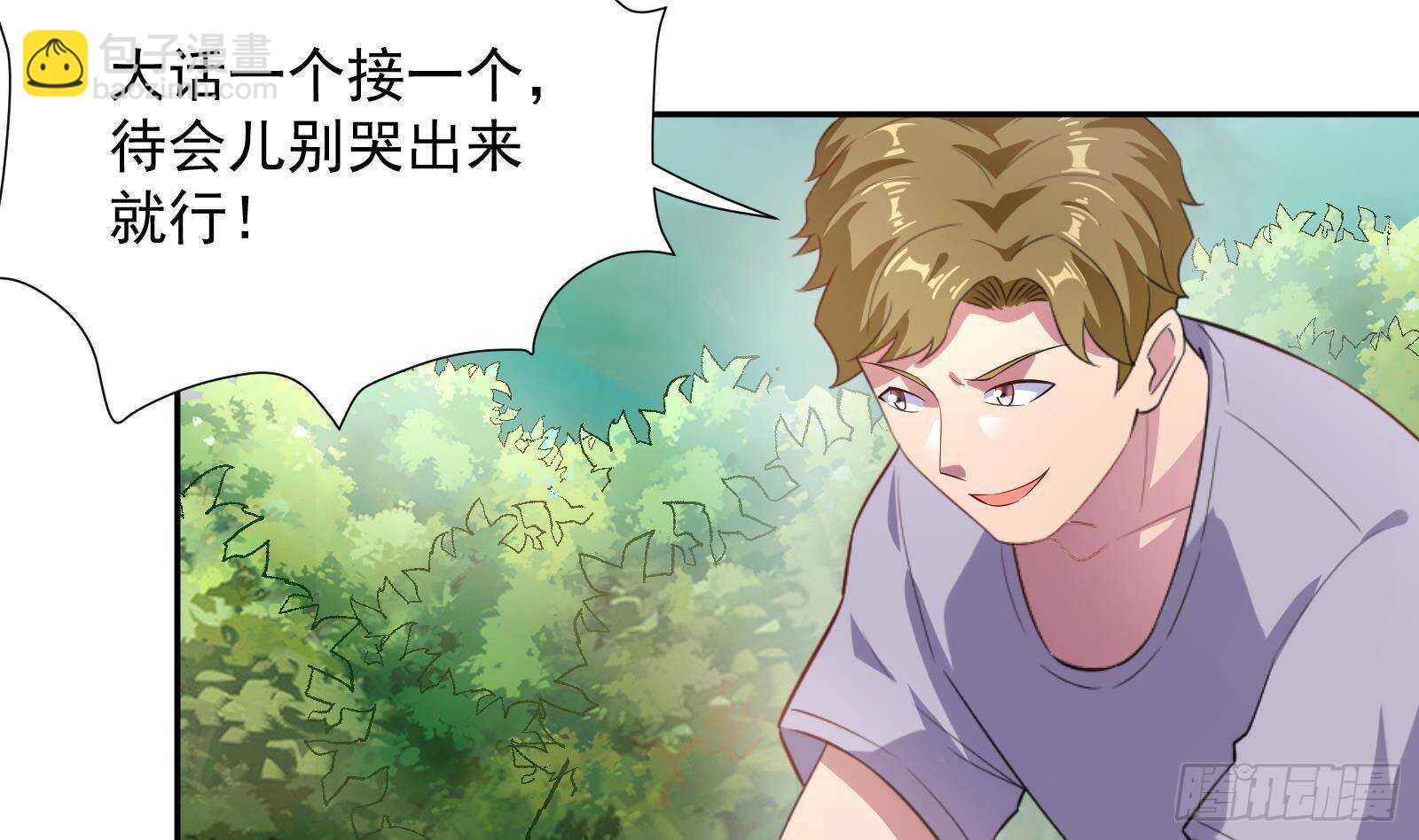 第49话 扮猪吃老虎？(1/2)-第51话