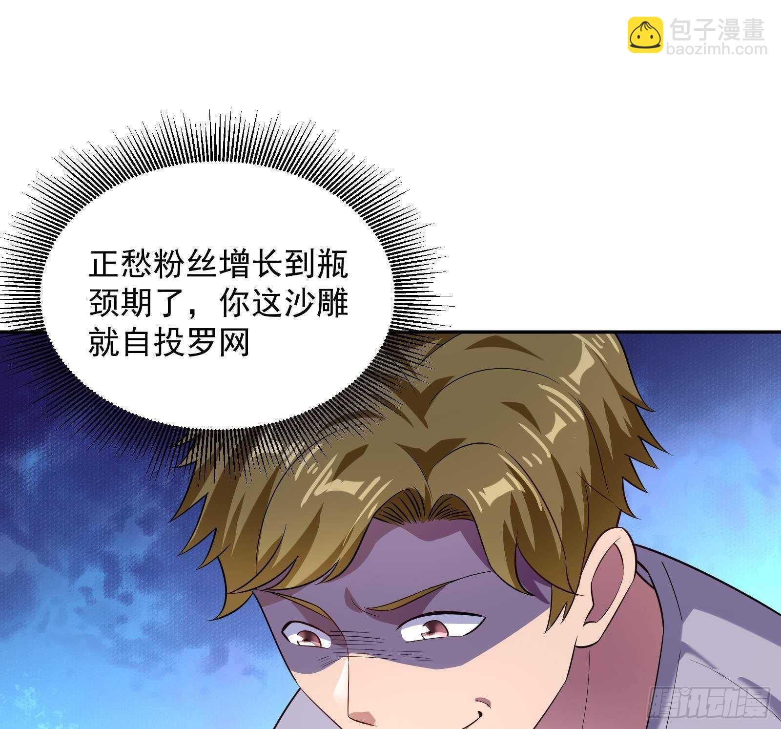 第49话 扮猪吃老虎？(1/2)-第51话