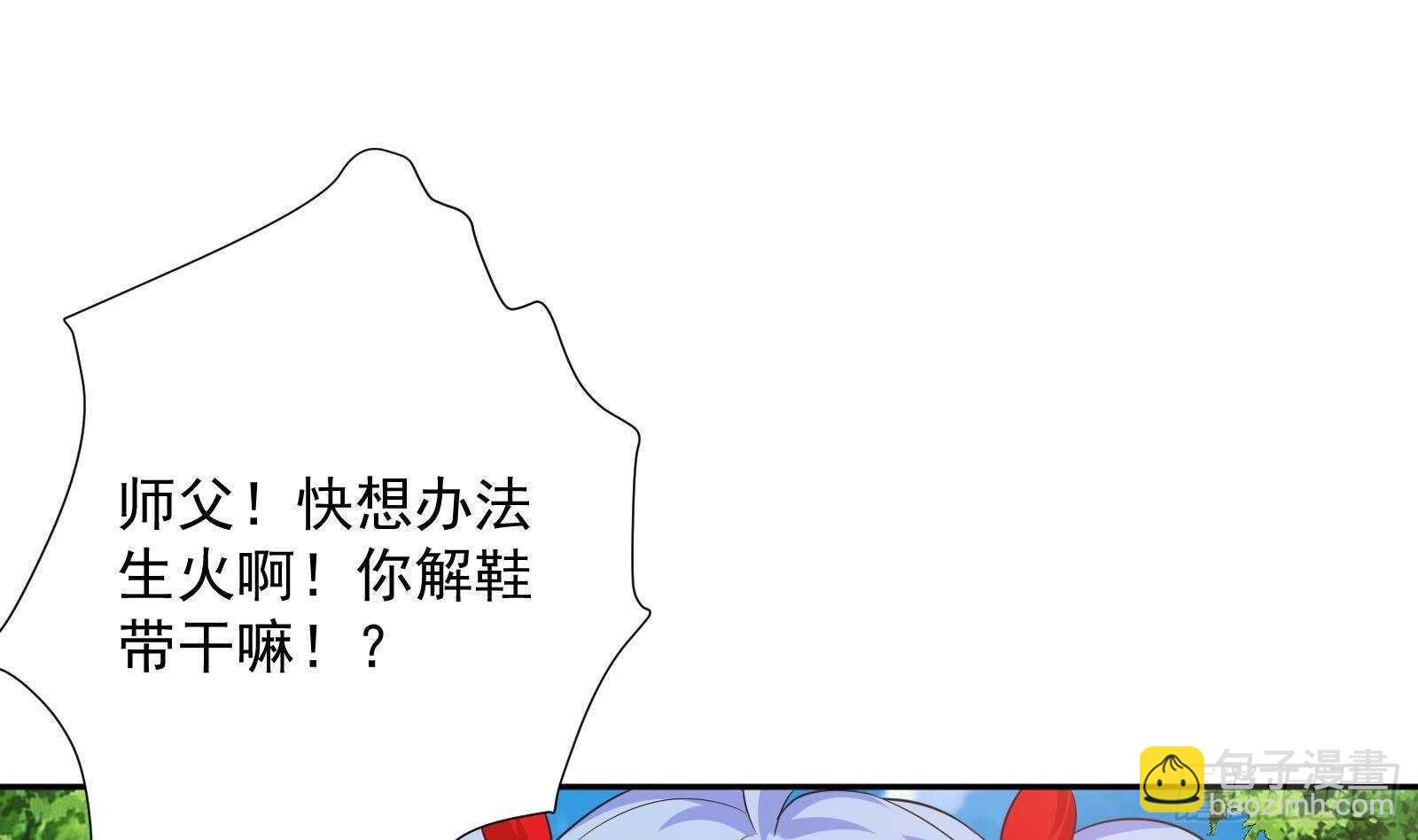 第49话 扮猪吃老虎？(1/2)-第51话