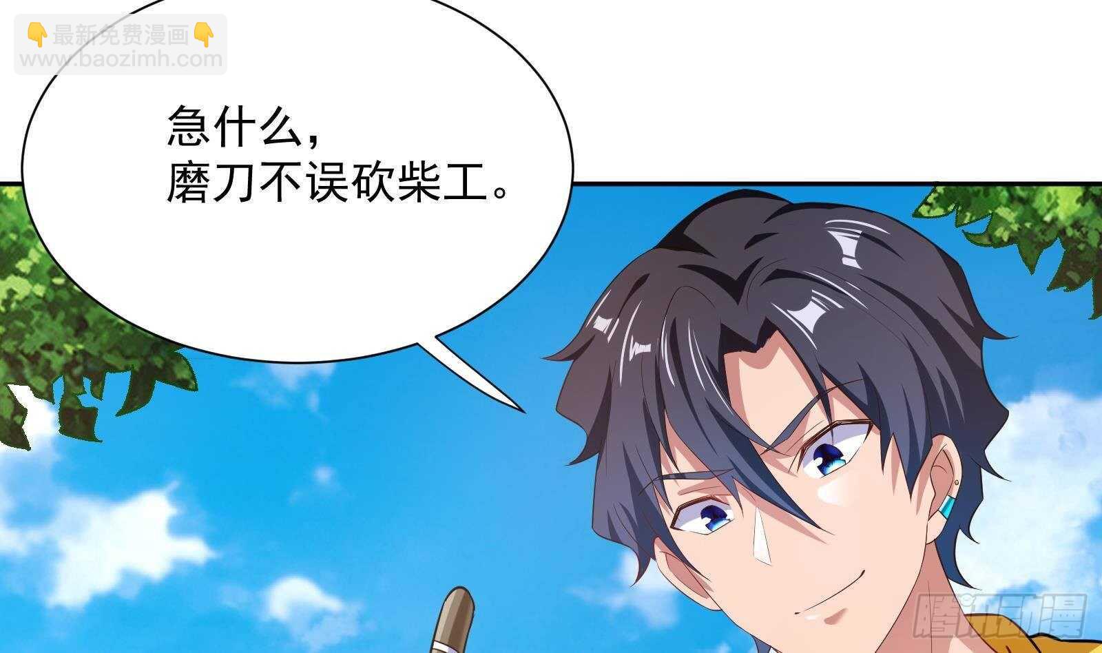 第49话 扮猪吃老虎？(1/2)-第51话