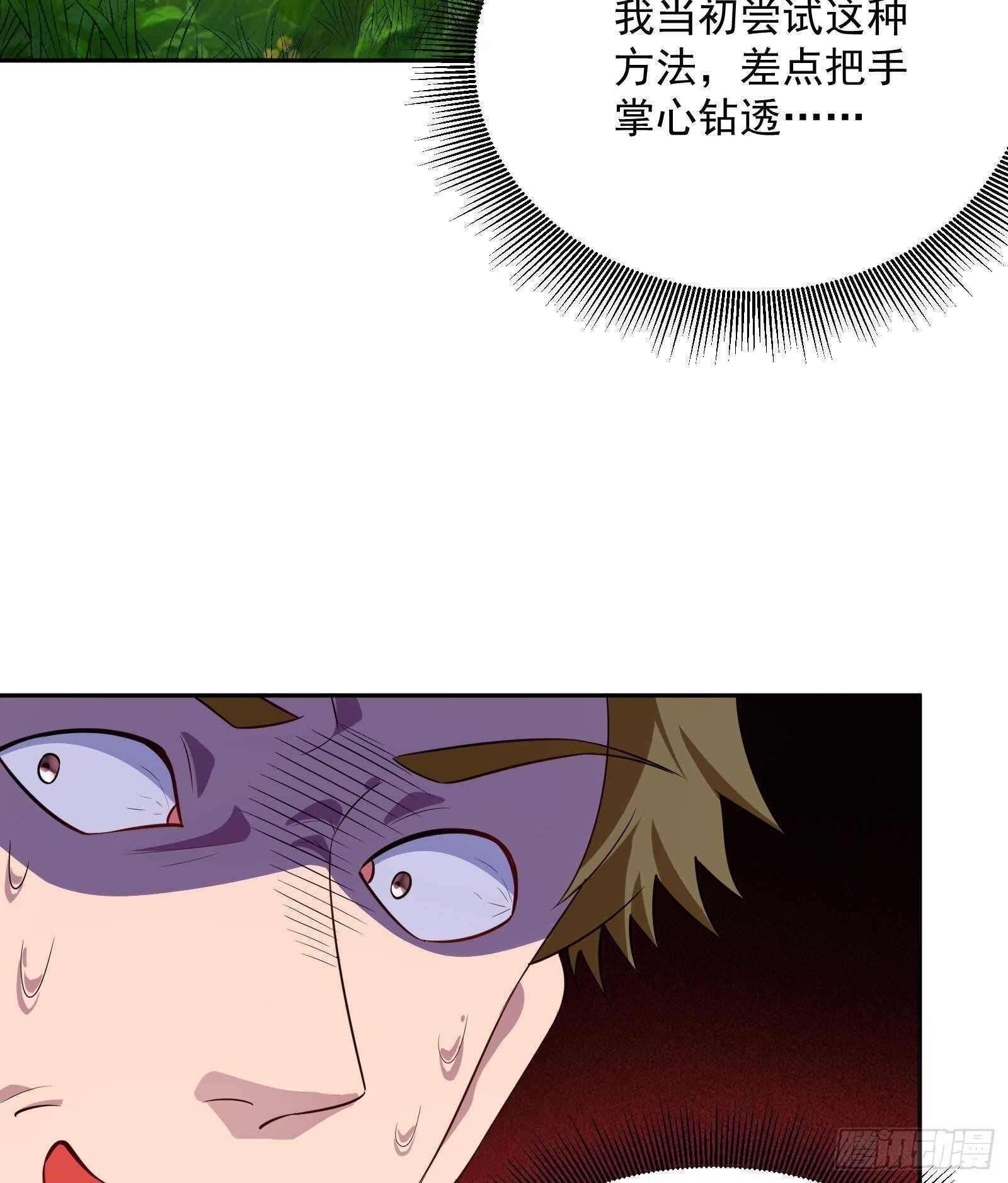 第49话 扮猪吃老虎？(1/2)-第51话