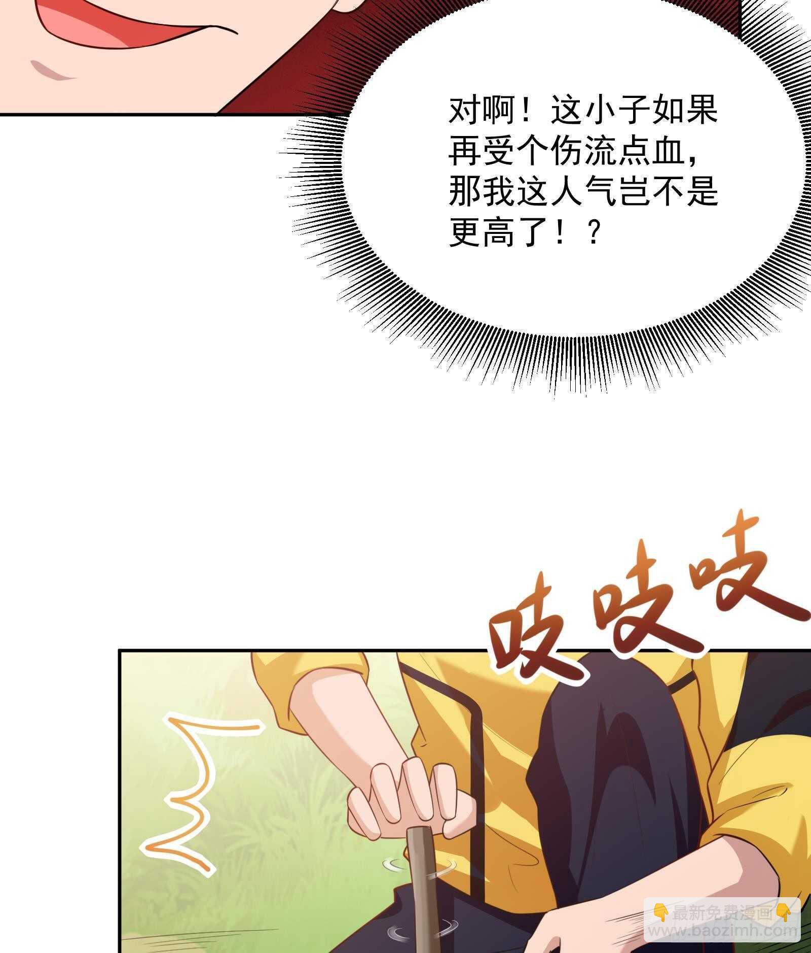 第49话 扮猪吃老虎？(1/2)-第51话