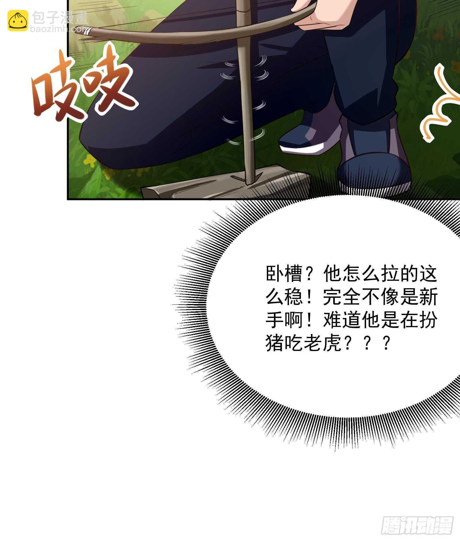 第49话 扮猪吃老虎？(1/2)-第51话