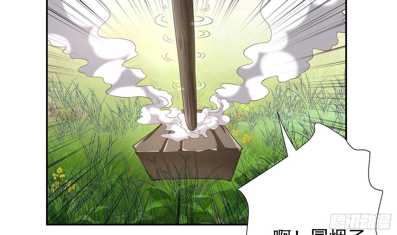 第49话 扮猪吃老虎？(1/2)-第51话