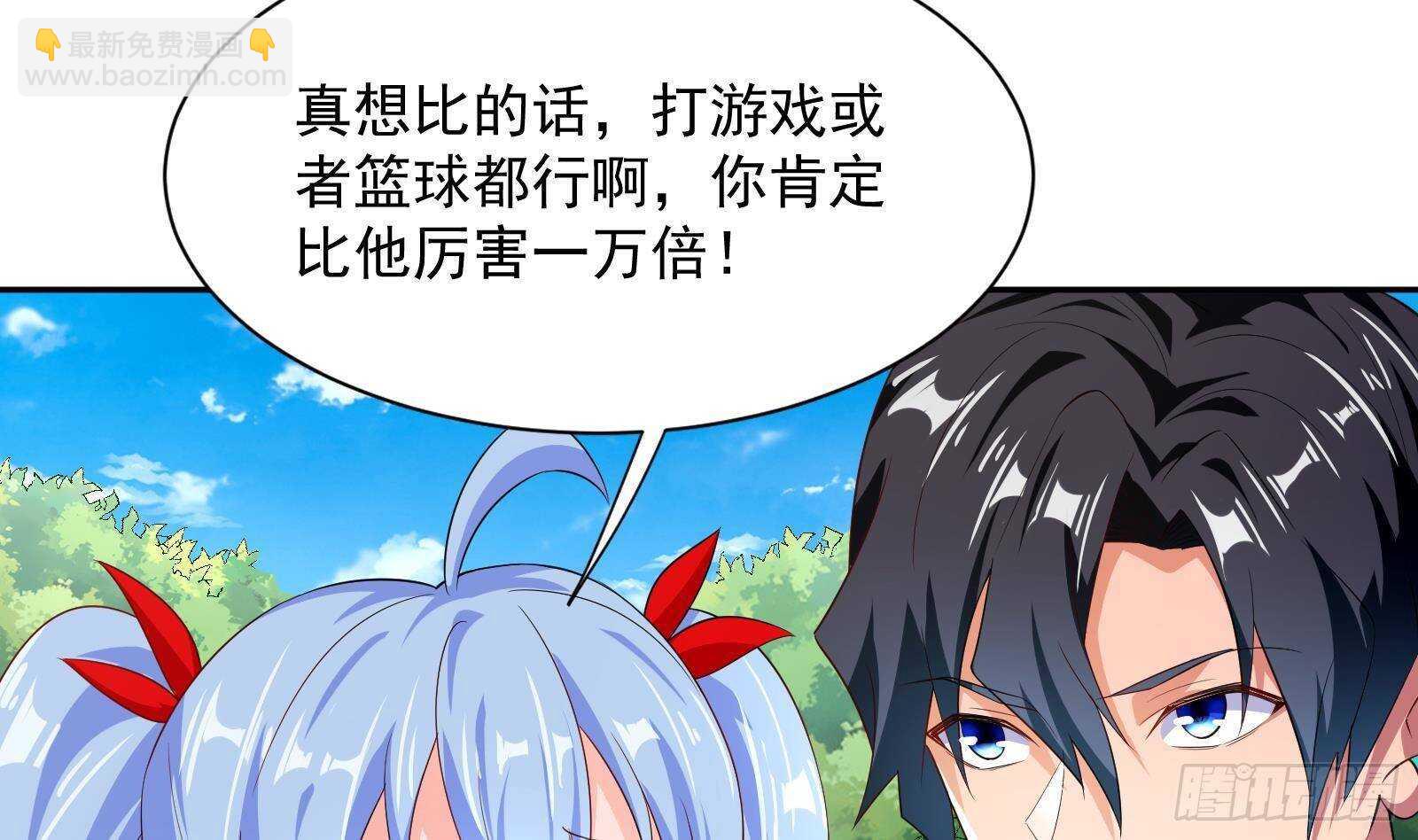 第49话 扮猪吃老虎？(1/2)-第51话