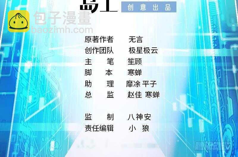 第51话 我服了(1/2)-第53话