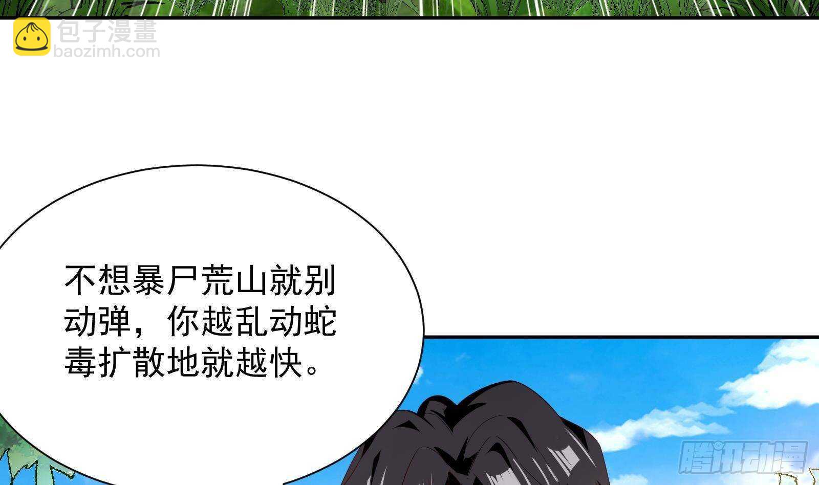 第51话 我服了(1/2)-第53话