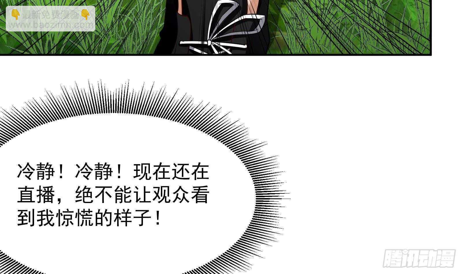 第51话 我服了(1/2)-第53话