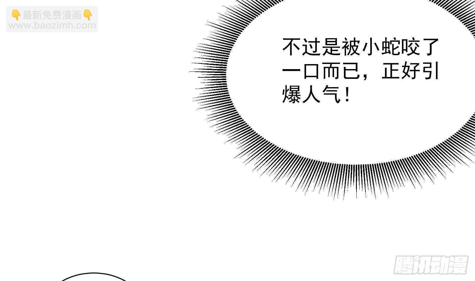 第51话 我服了(1/2)-第53话