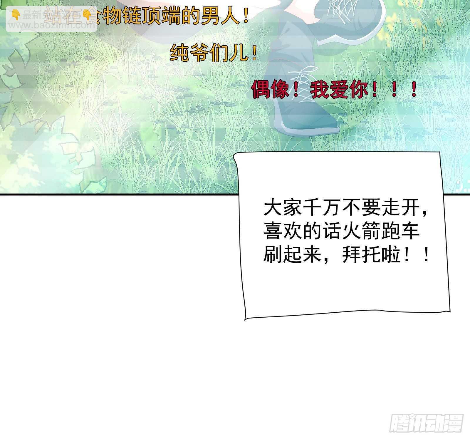 第51话 我服了(1/2)-第53话