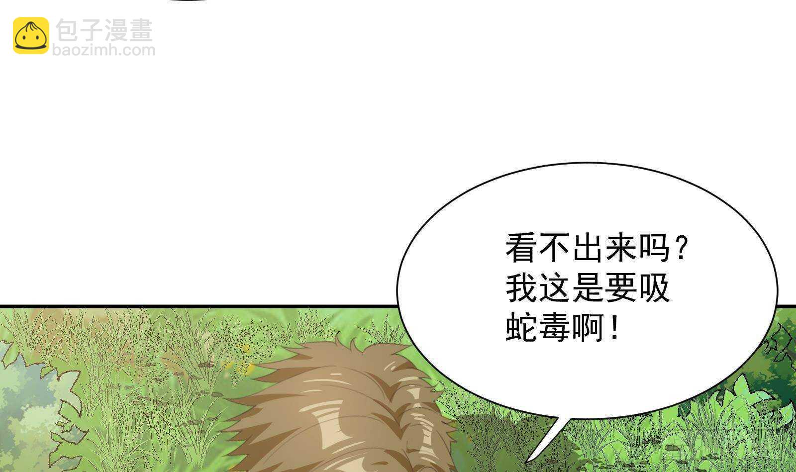 第51话 我服了(1/2)-第53话