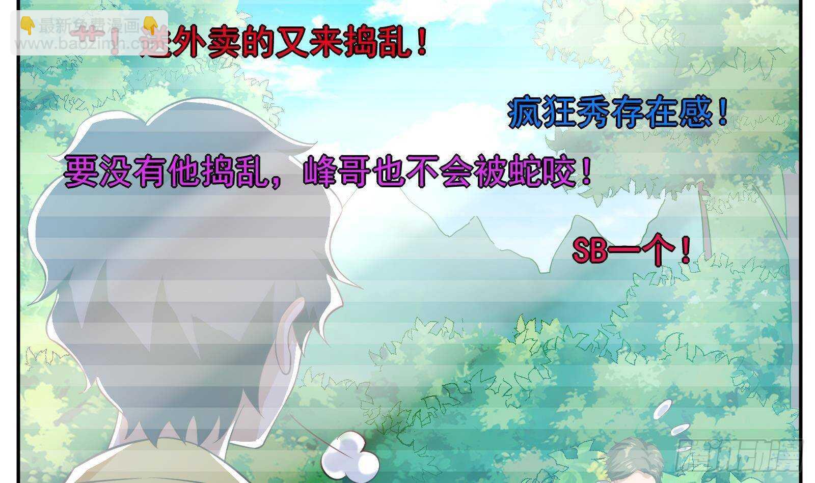 第51话 我服了(1/2)-第53话