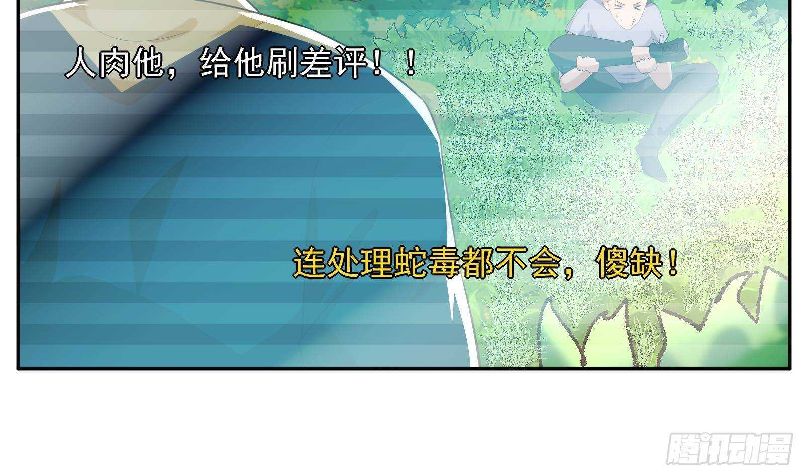 第51话 我服了(1/2)-第53话