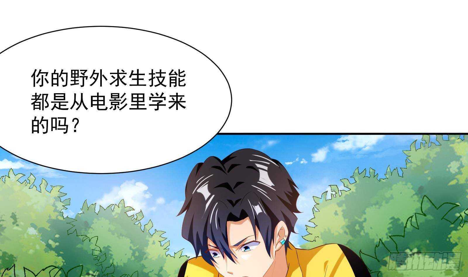 第51话 我服了(1/2)-第53话