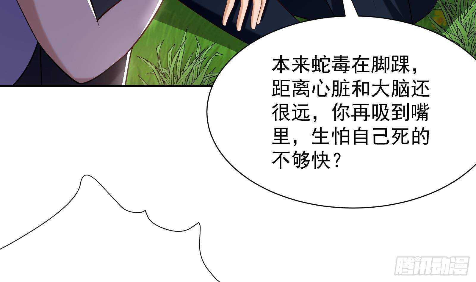 第51话 我服了(1/2)-第53话