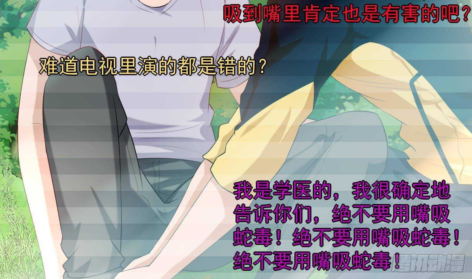 第51话 我服了(1/2)-第53话