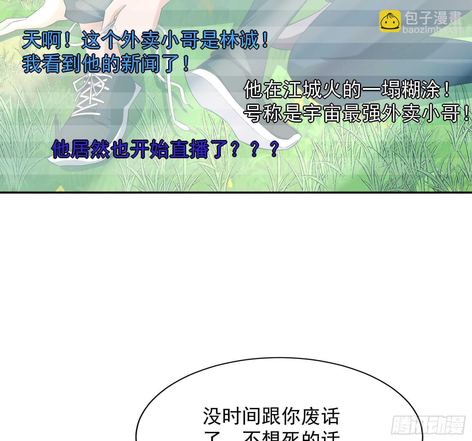 第51话 我服了(1/2)-第53话