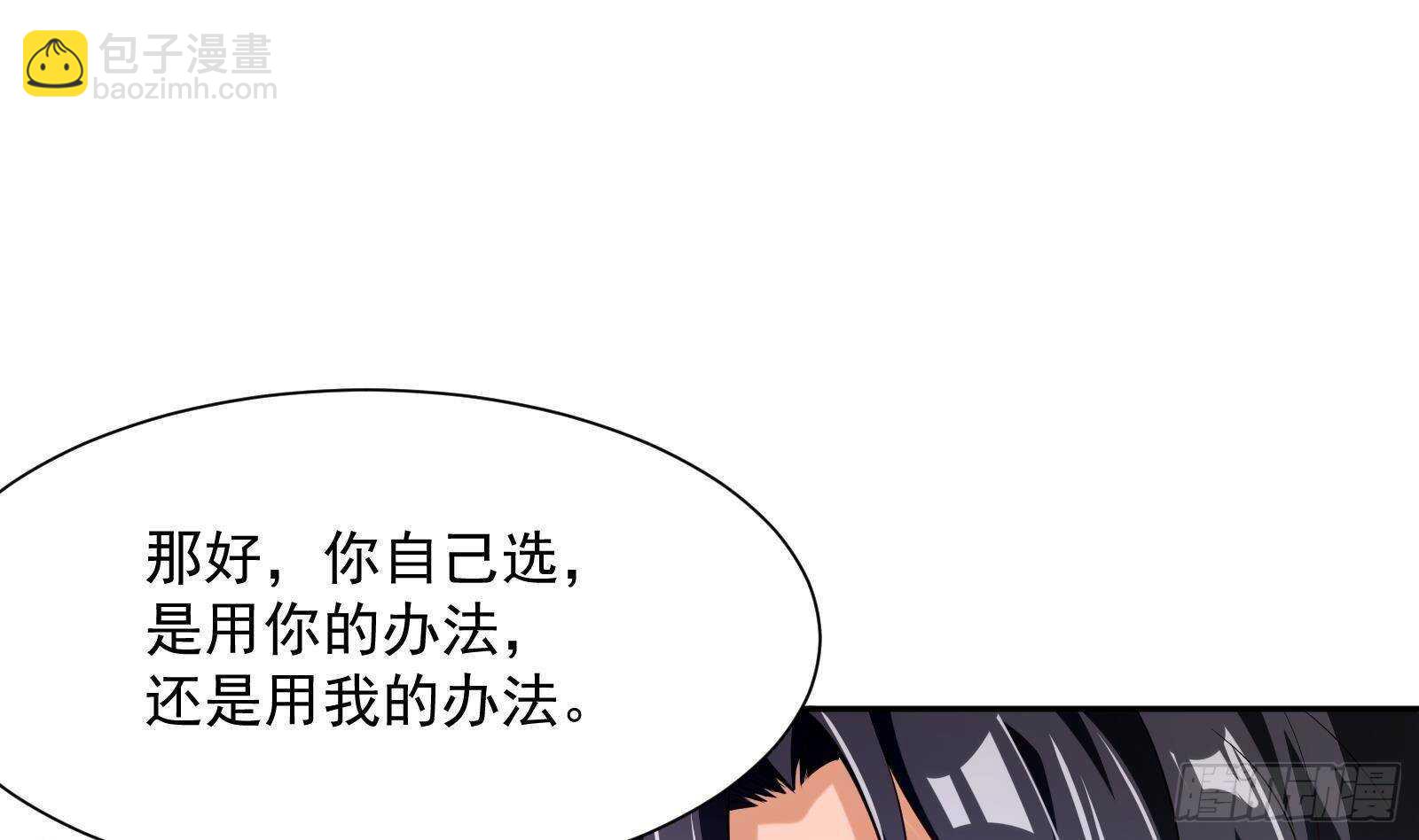 第51话 我服了(1/2)-第53话