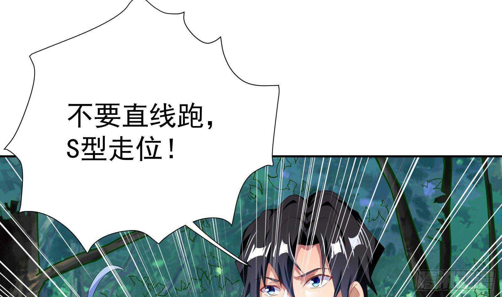 第51话 我服了(1/2)-第53话