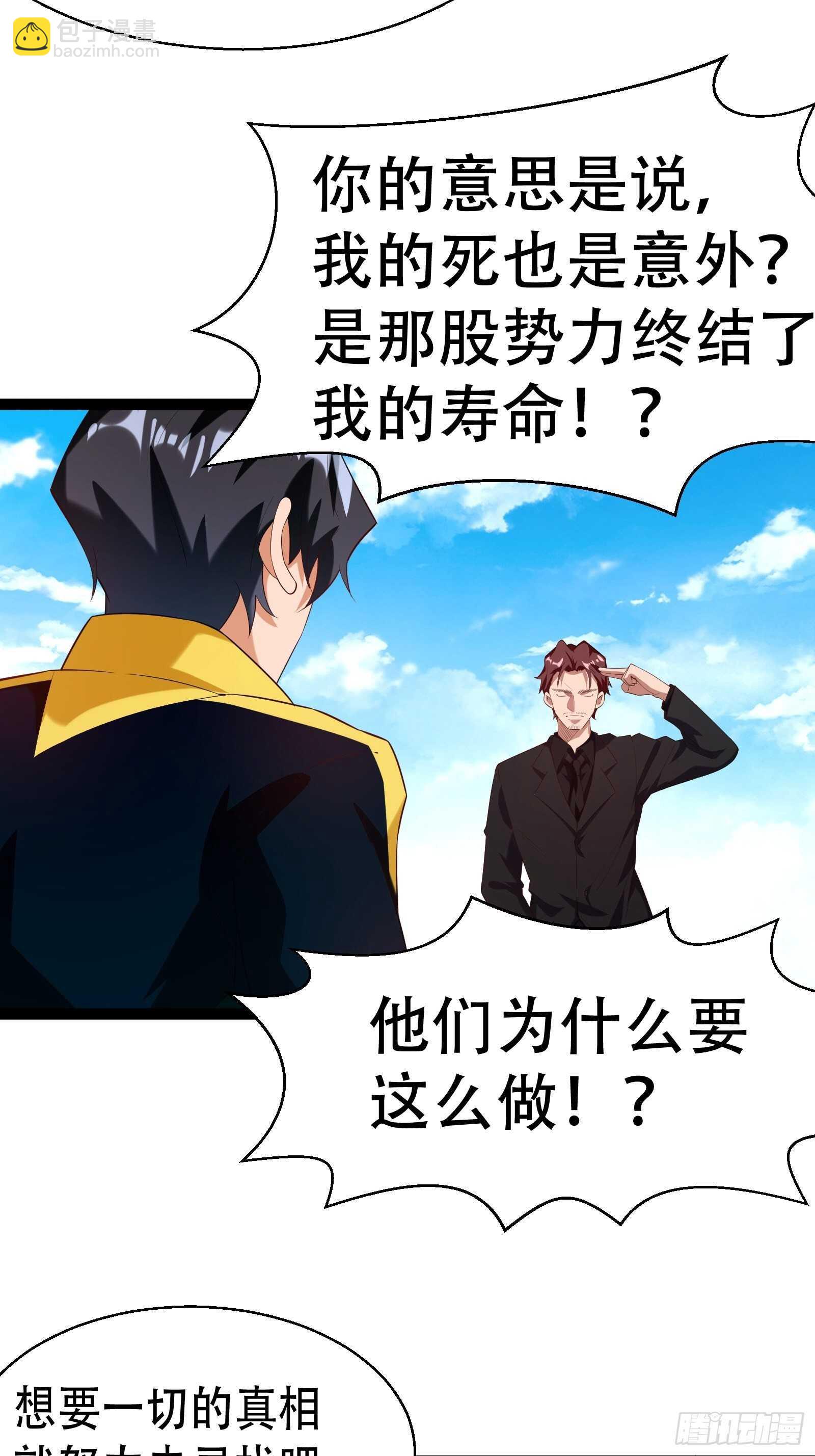 第53话 疯狂暗示-第55话