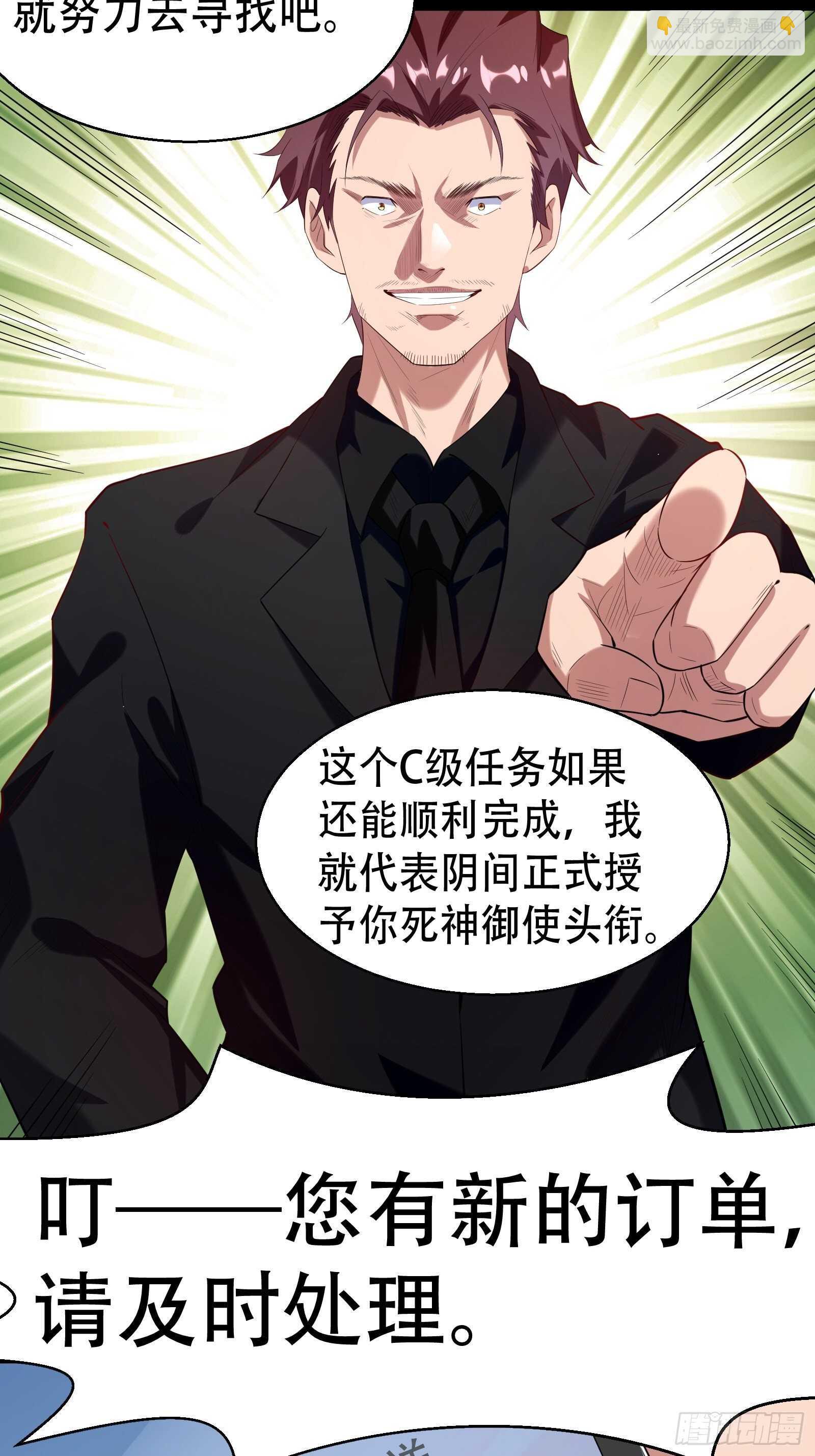 第53话 疯狂暗示-第55话