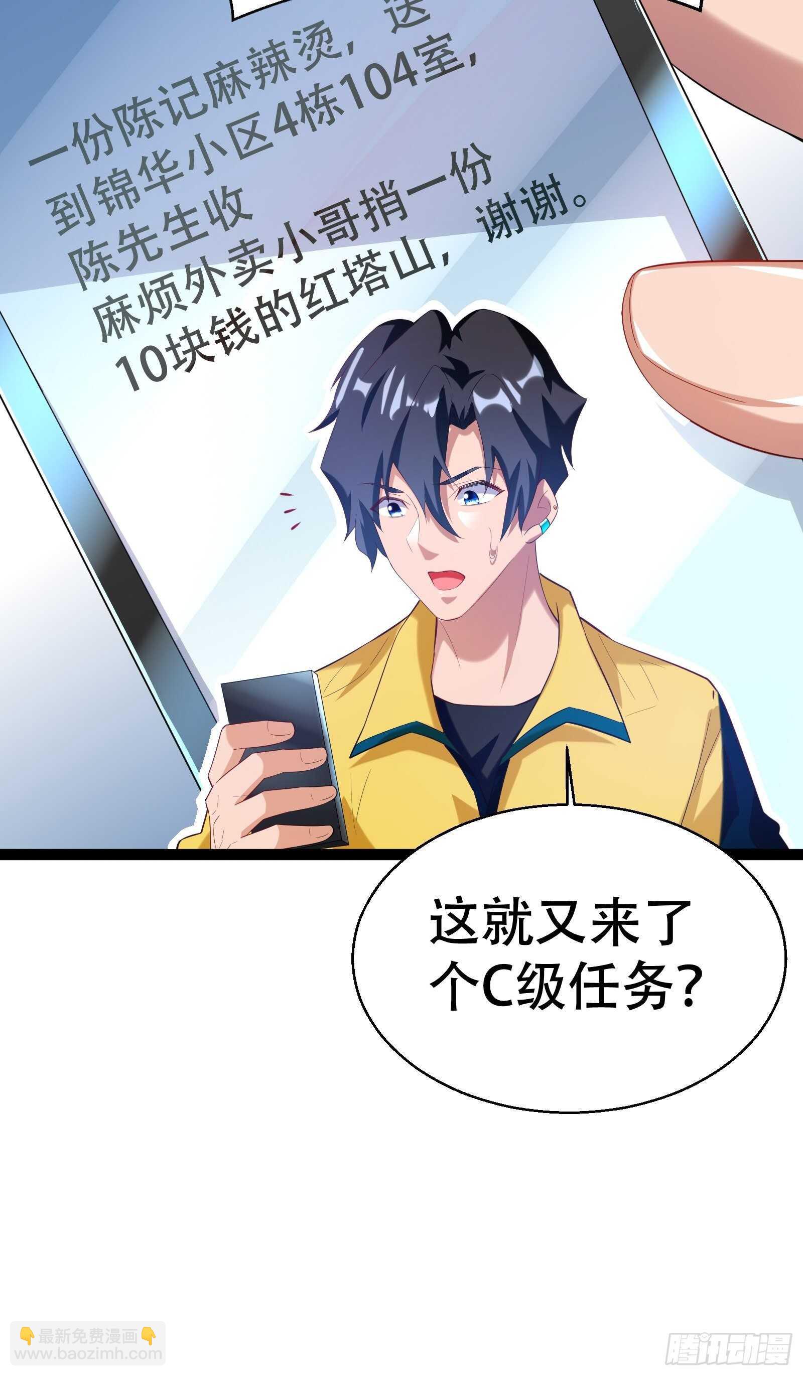 第53话 疯狂暗示-第55话