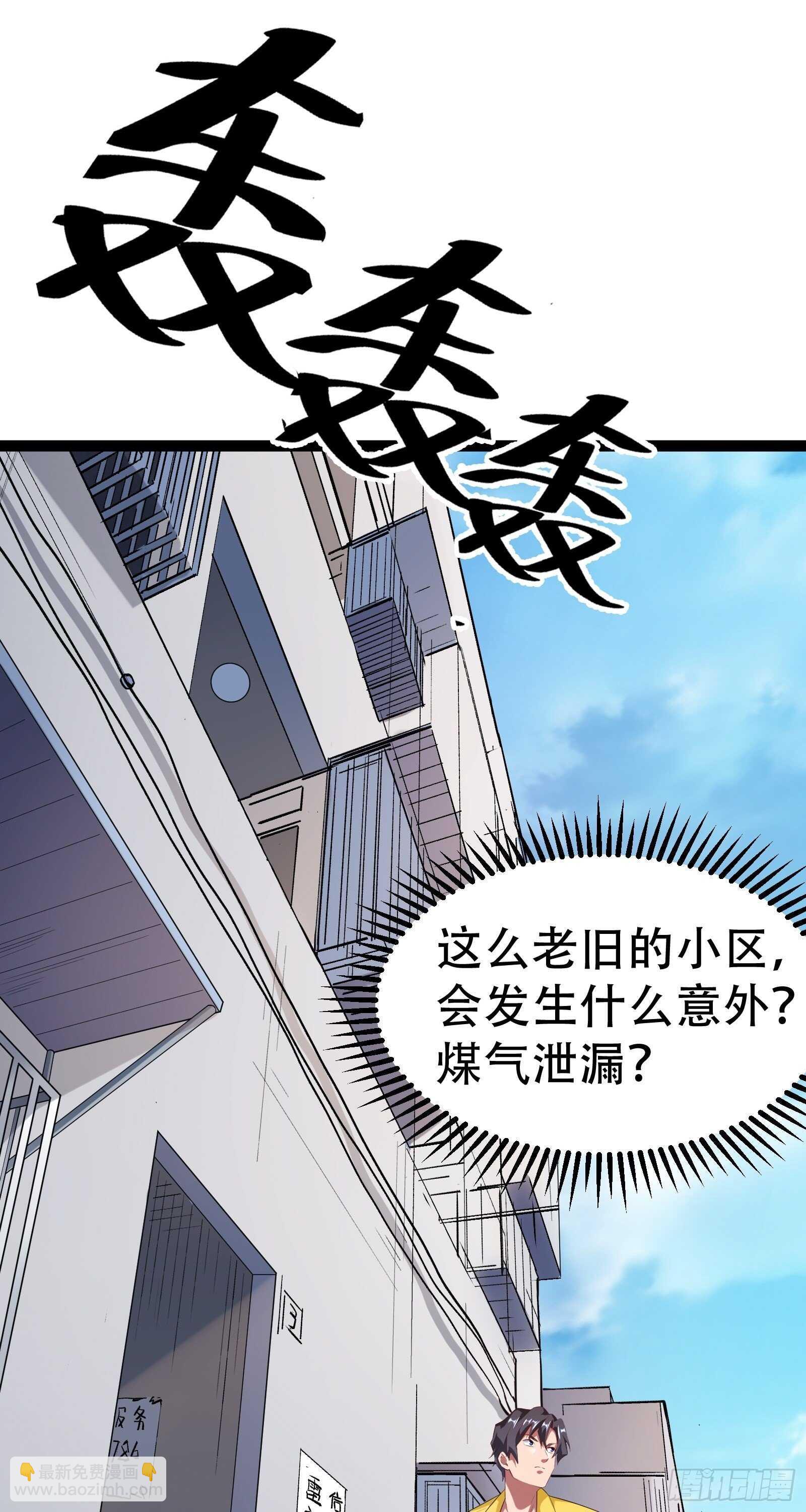 第53话 疯狂暗示-第55话