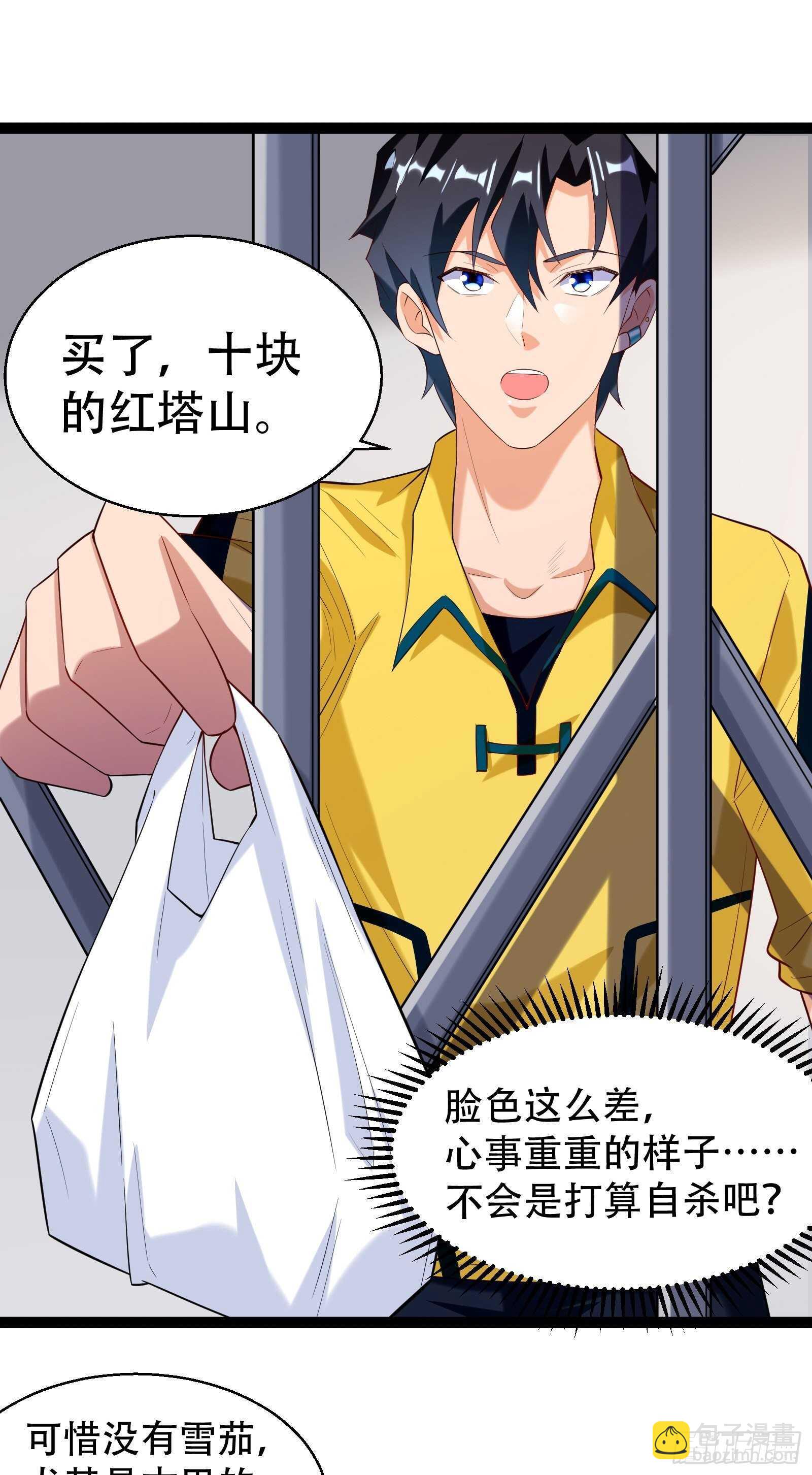 第53话 疯狂暗示-第55话