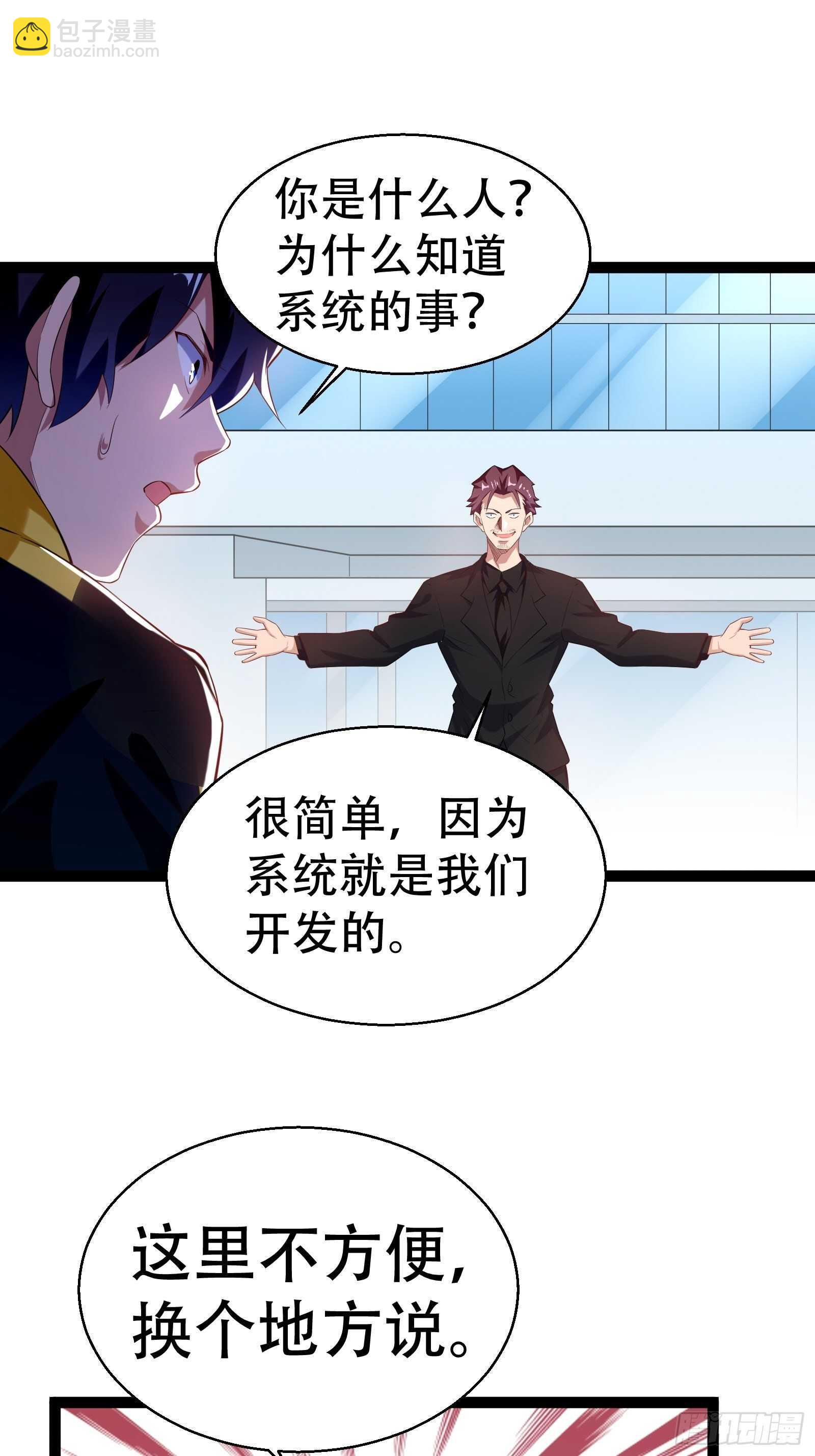 第53话 疯狂暗示-第55话