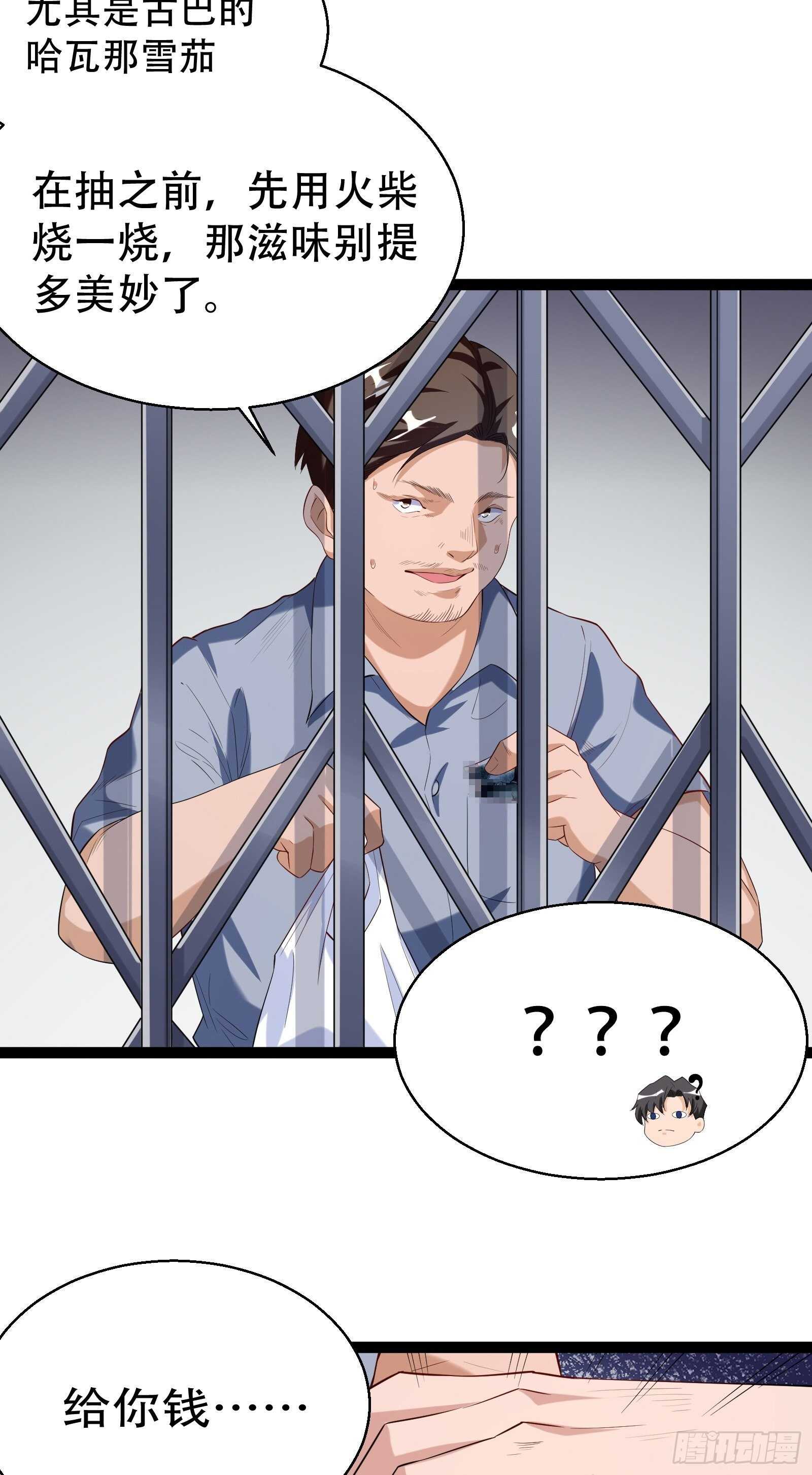 第53话 疯狂暗示-第55话