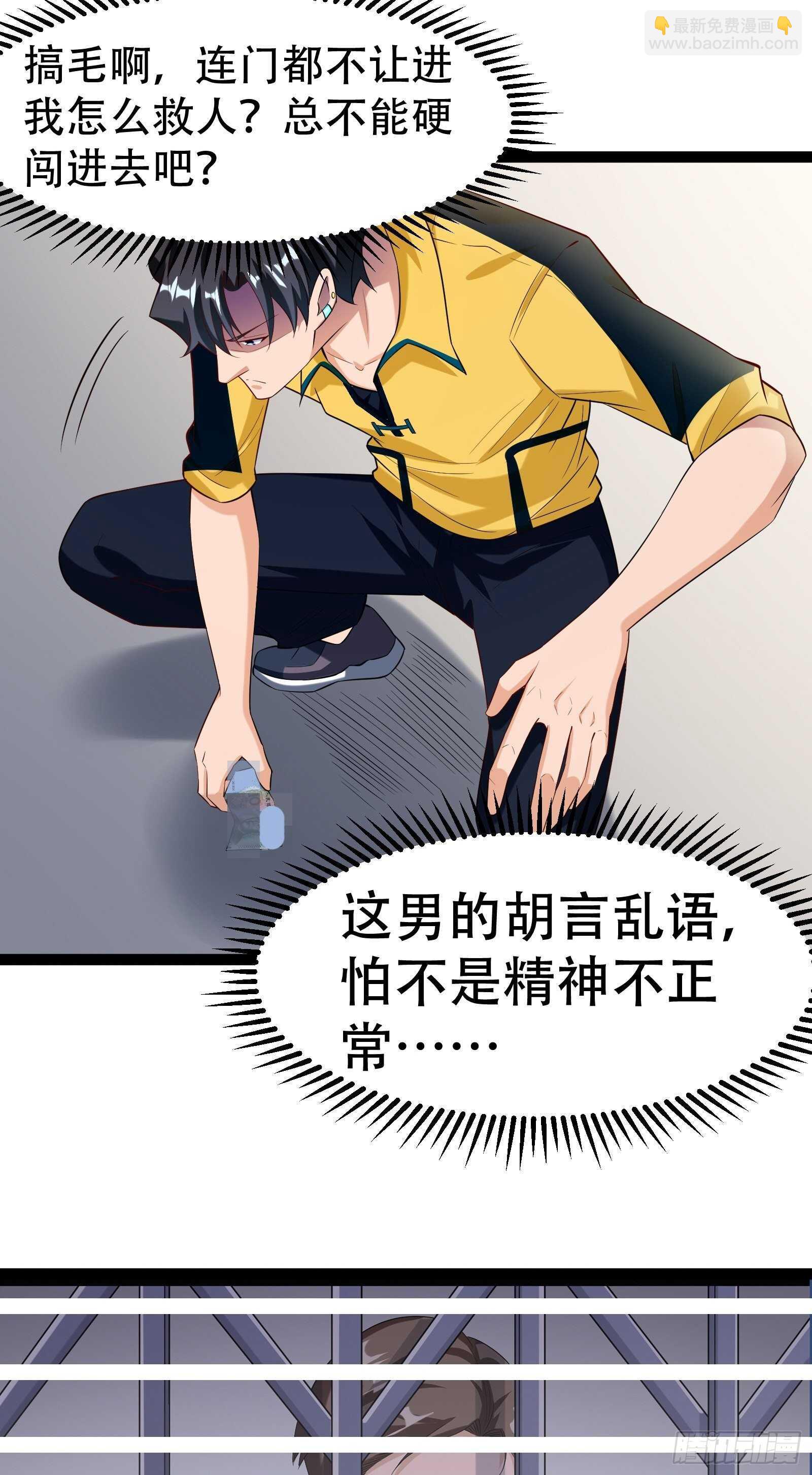 第53话 疯狂暗示-第55话