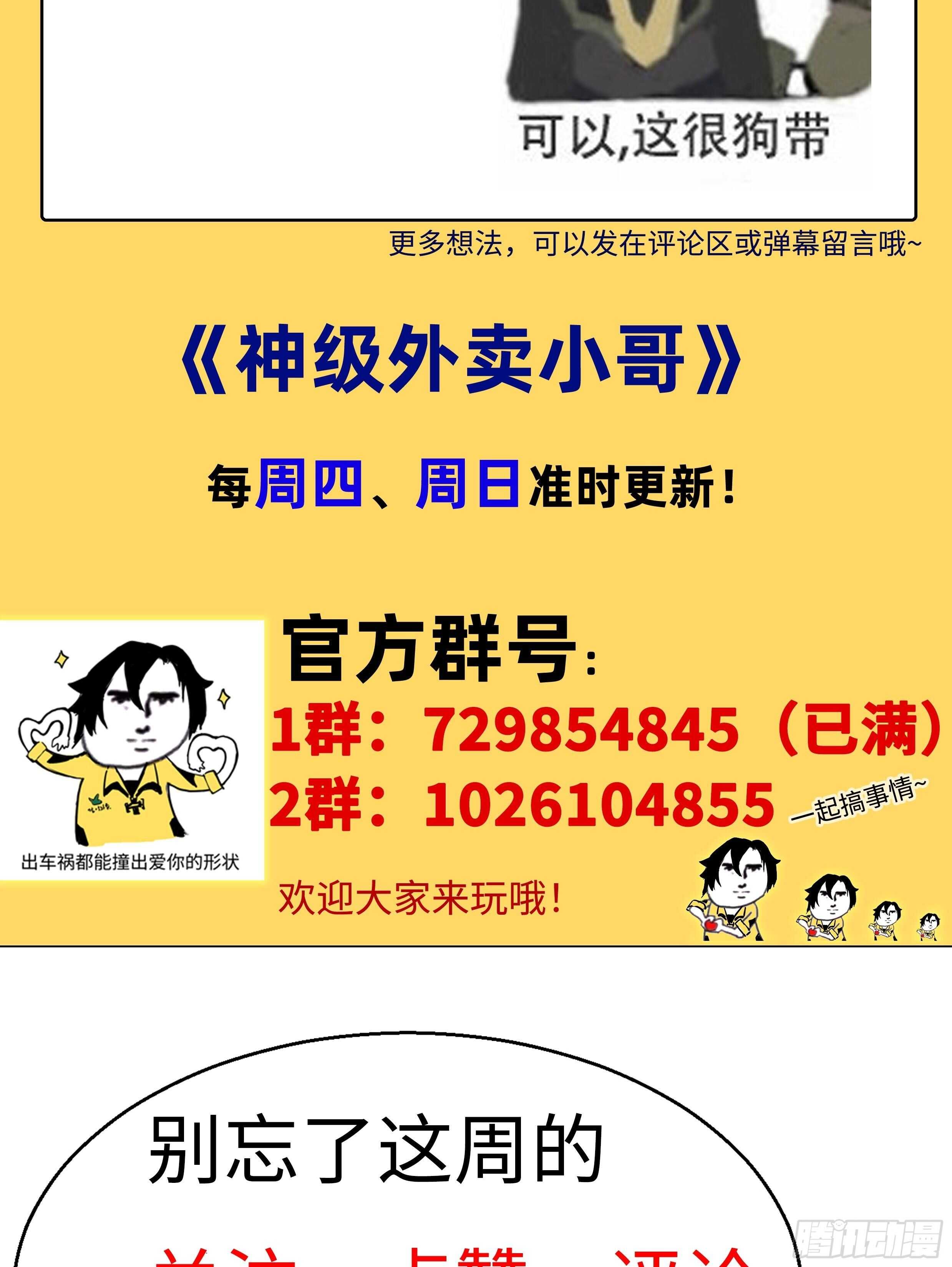 第53话 疯狂暗示-第55话